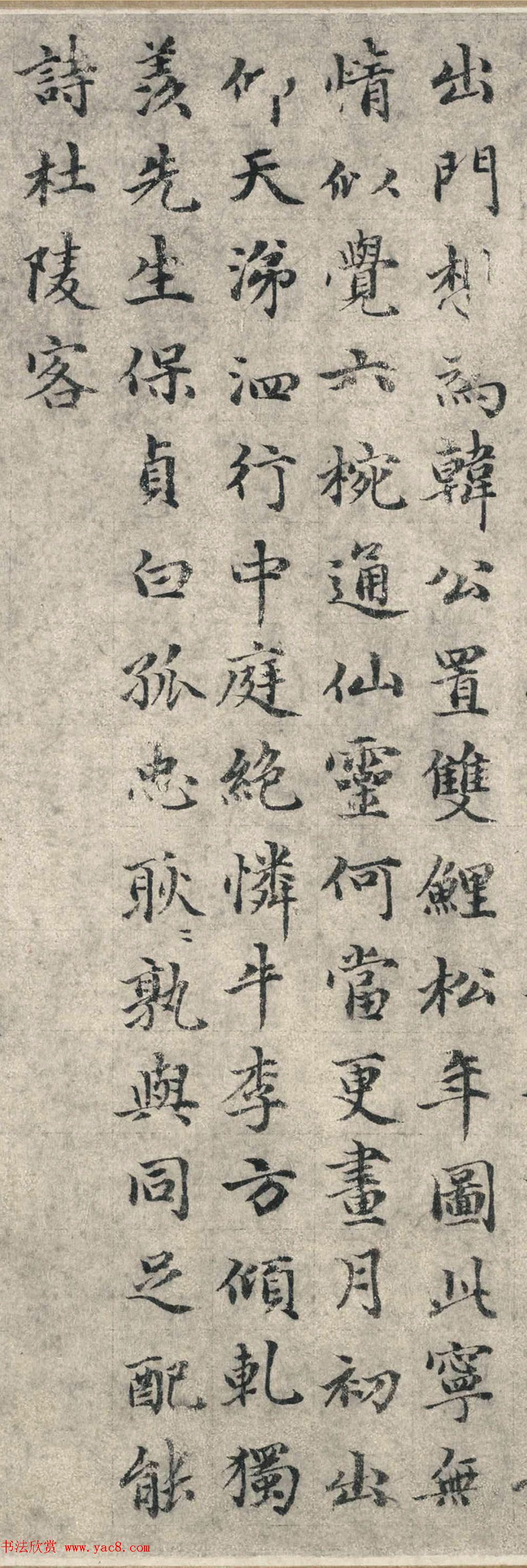 李复楷书《题卢仝烹茶图》+乌斯道小楷诗跋