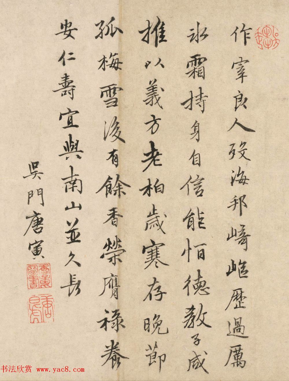 大才子唐伯虎17岁字画《贞寿堂图卷》