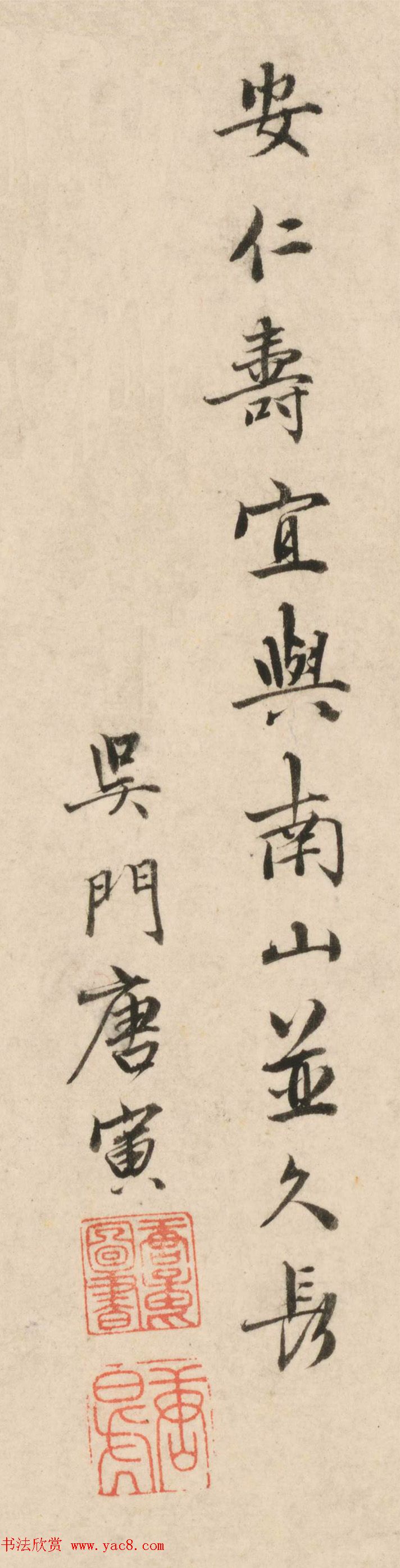 大才子唐伯虎17岁字画《贞寿堂图卷》