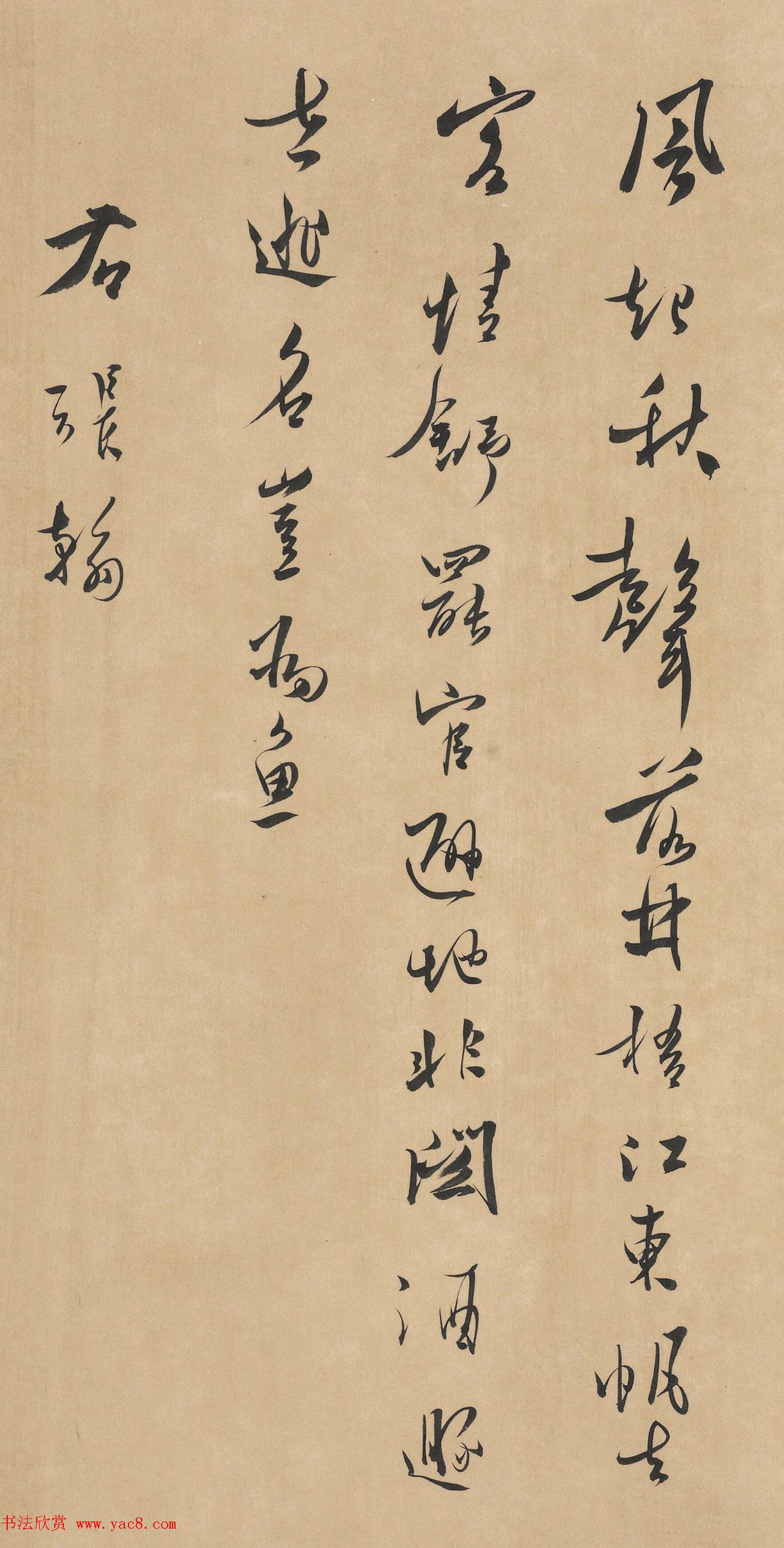 溥儒行书《吴中三贤》