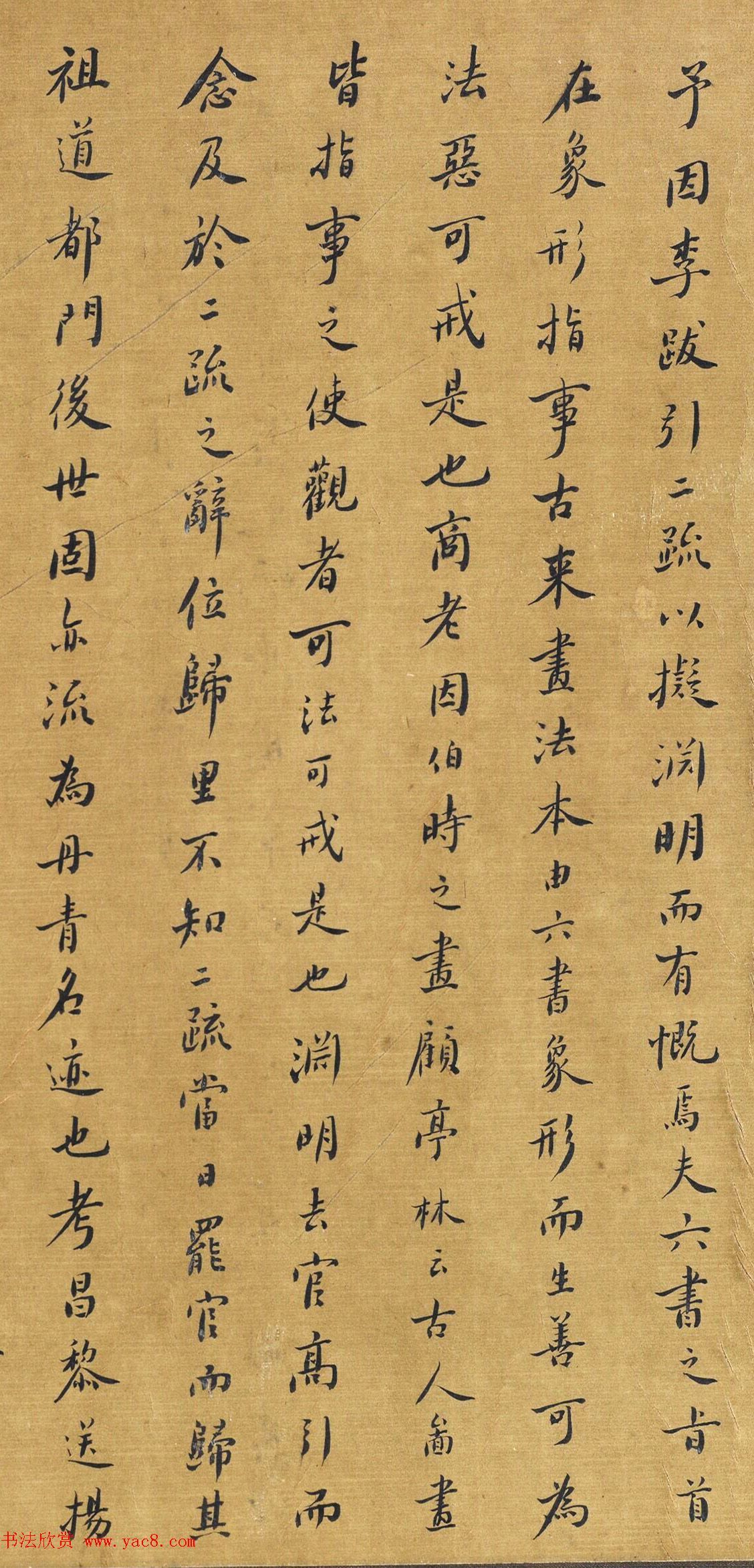 董其昌小楷《题李伯时画卷》