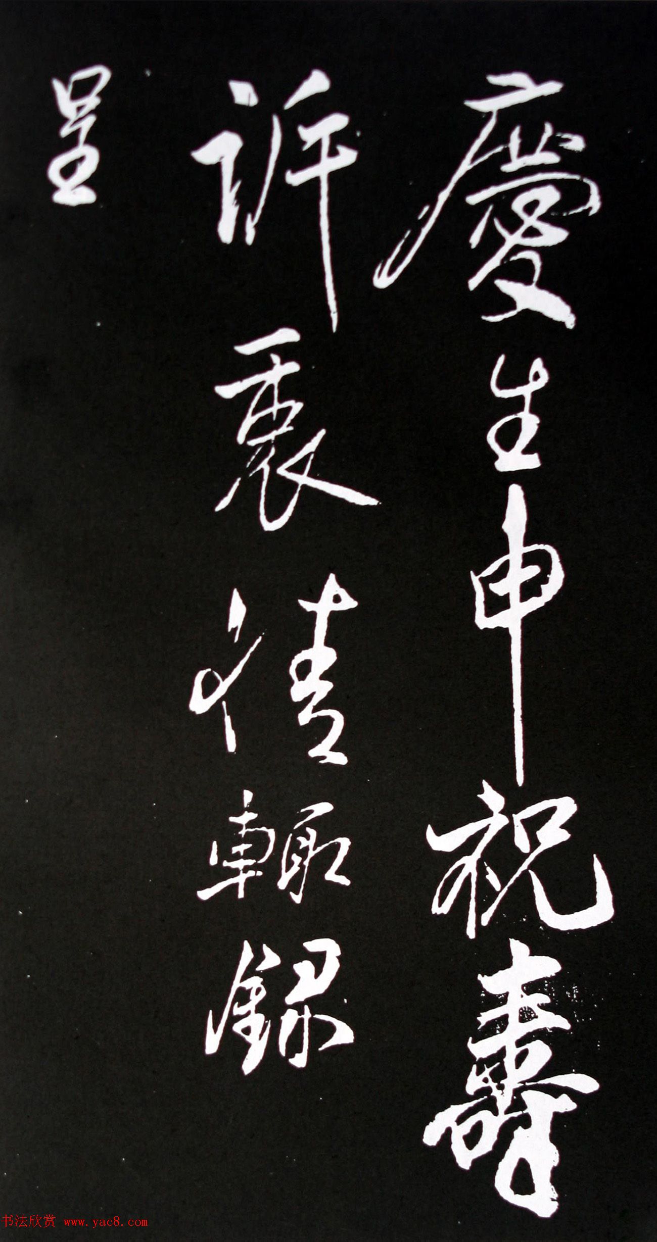 北宋米芾行书《诉衷情》2种