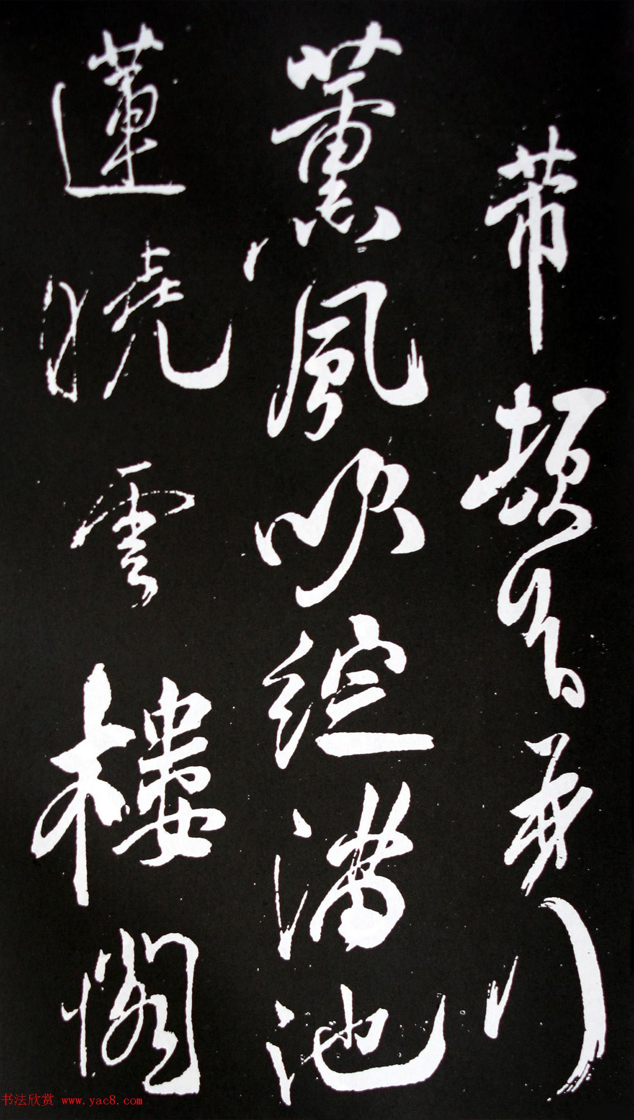 北宋米芾行书《诉衷情》2种