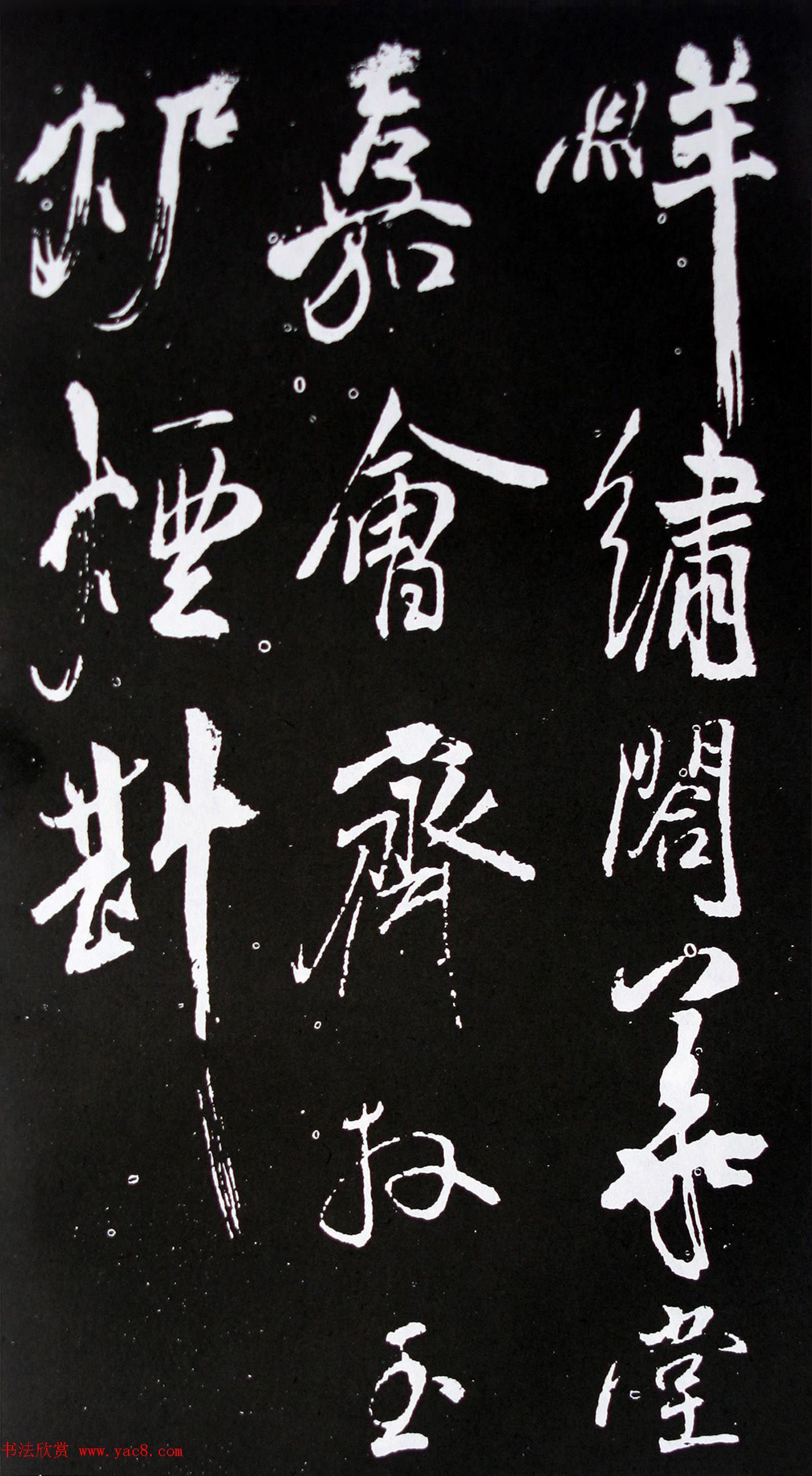 北宋米芾行书《诉衷情》2种