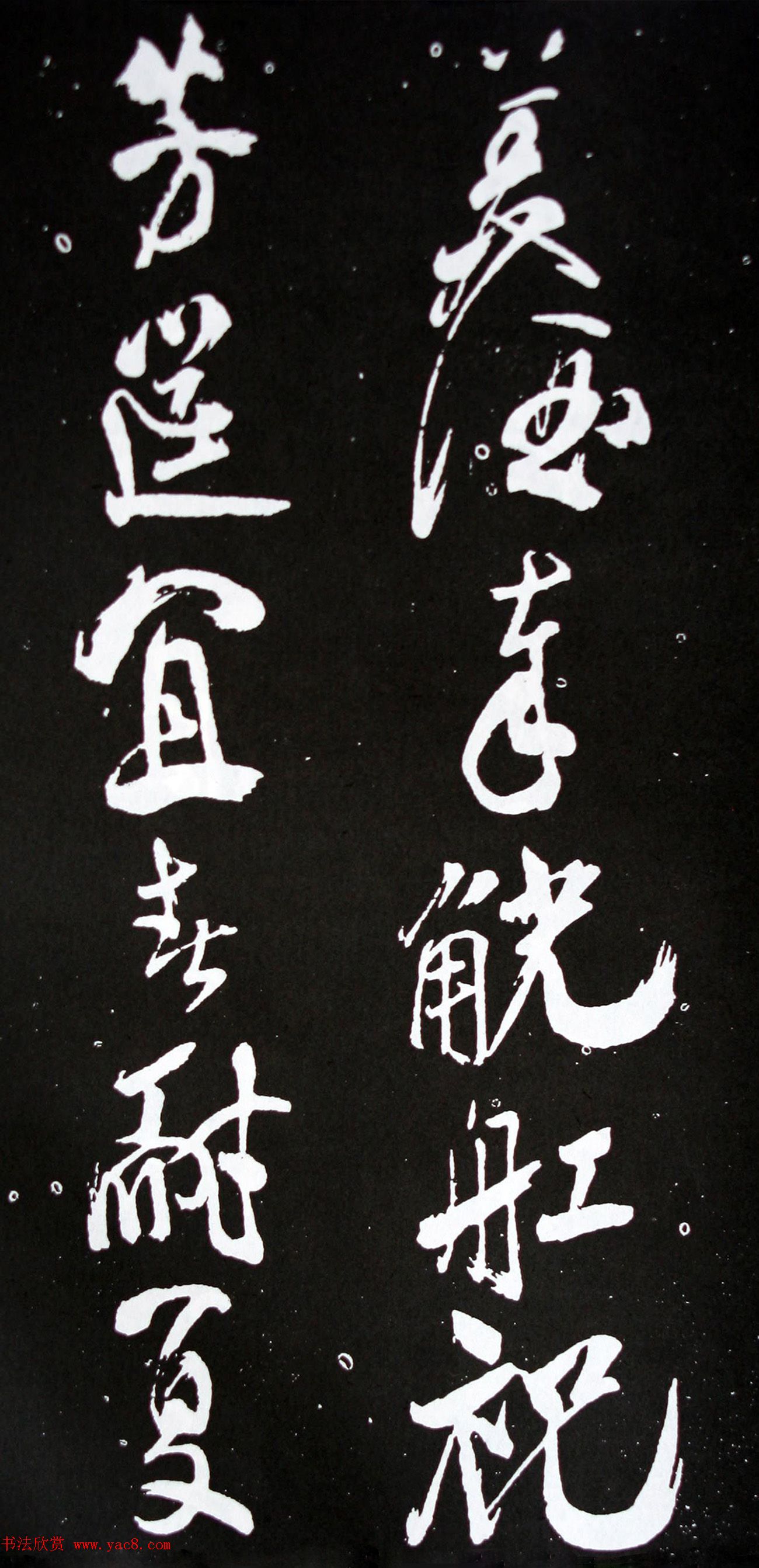 北宋米芾行书《诉衷情》2种