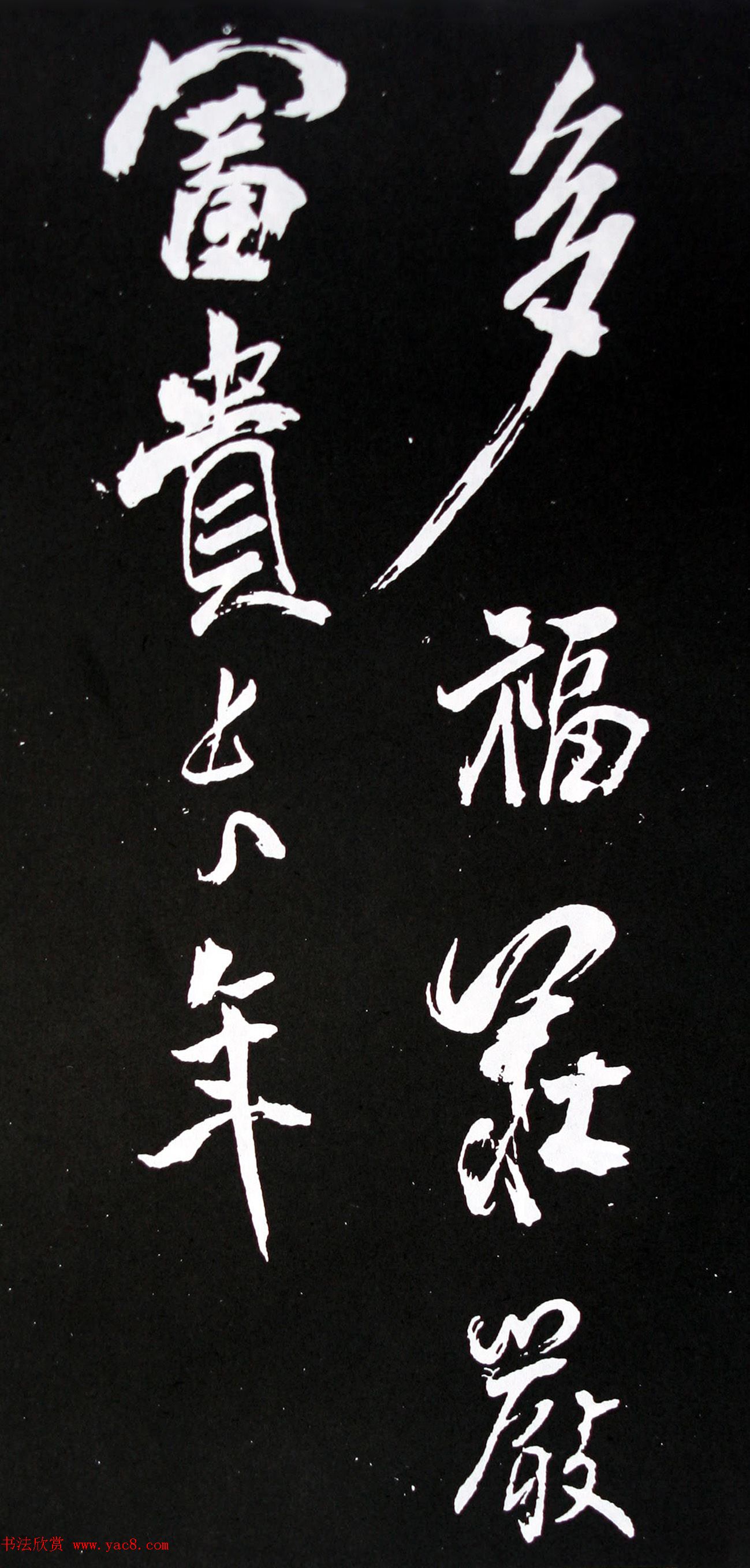 北宋米芾行书《诉衷情》2种