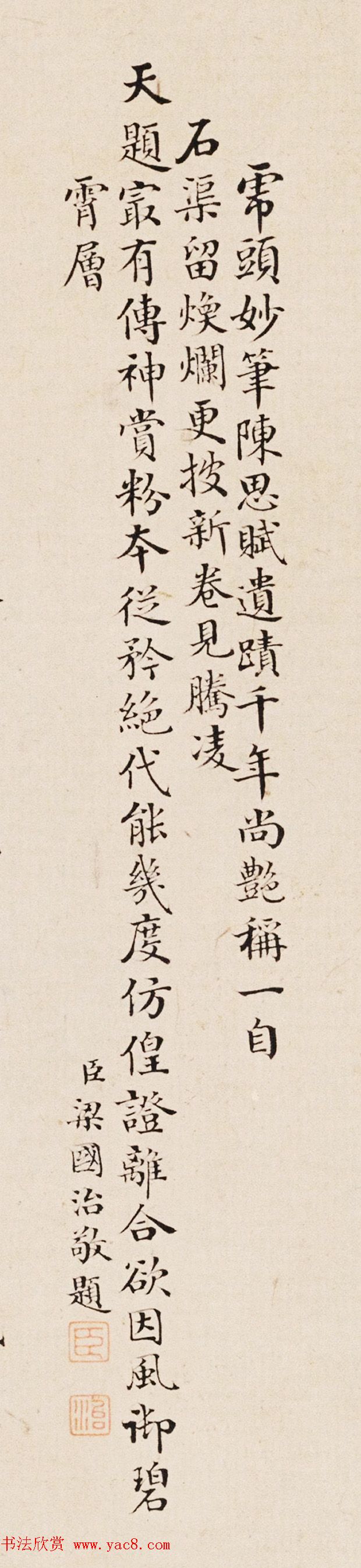 清朝5位一品高官的小楷墨迹