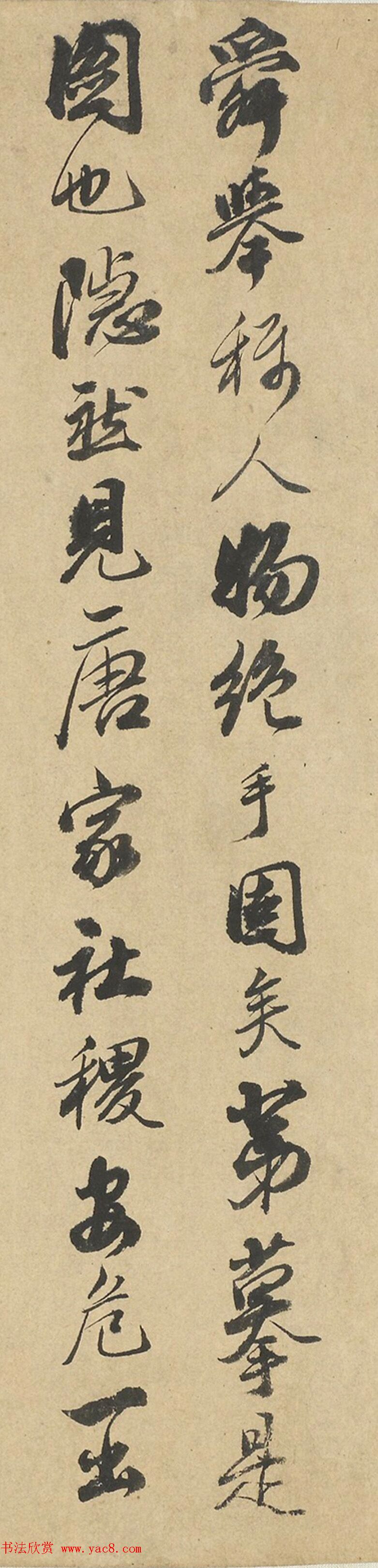 唐寅行书题跋明皇弈棋图卷