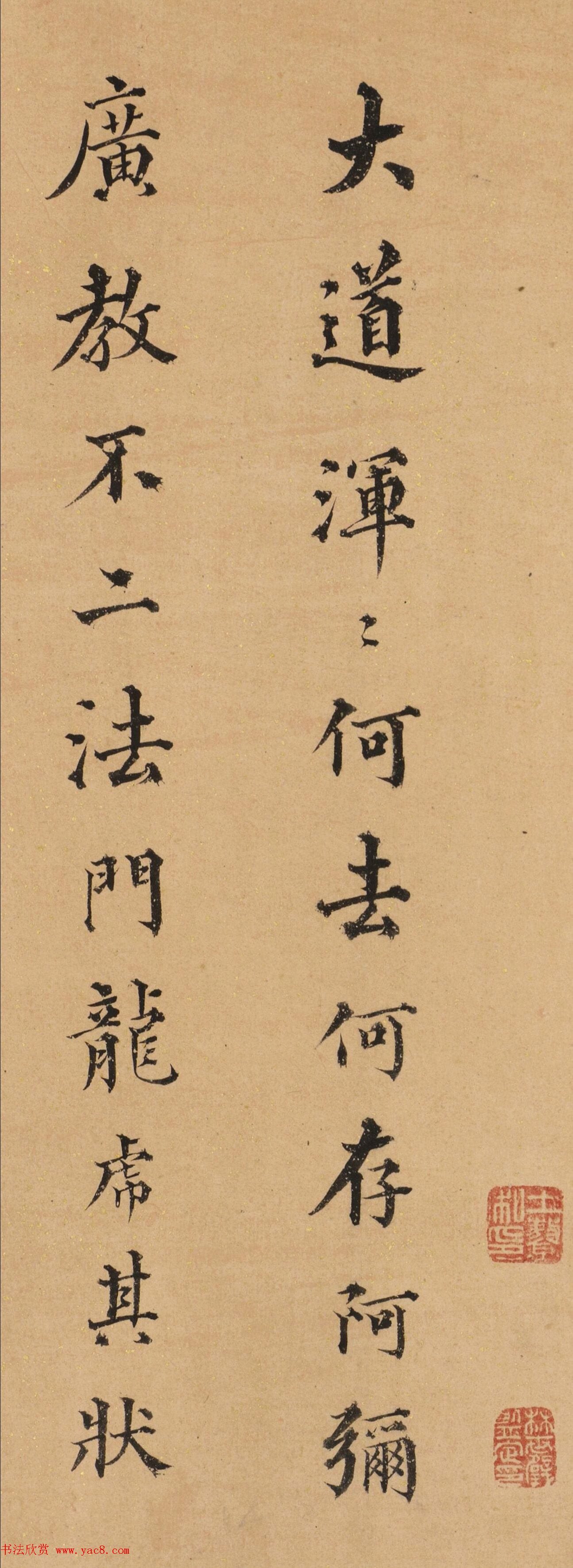 元代邓文原楷书《题群仙渡海》