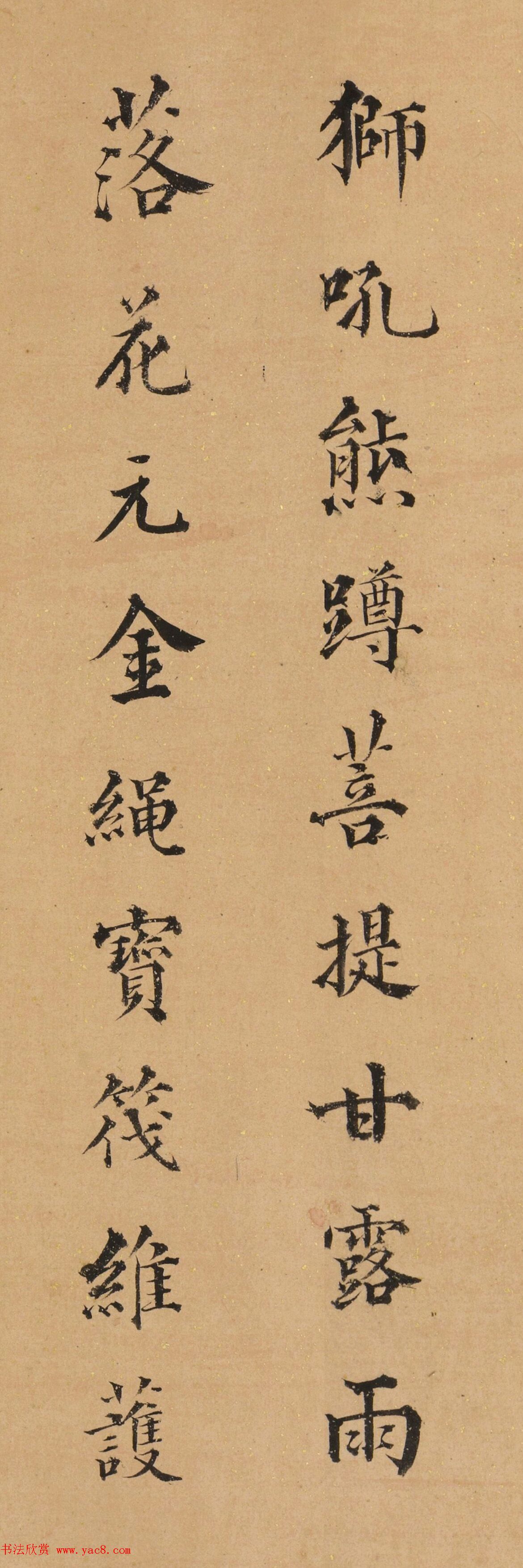 元代邓文原楷书《题群仙渡海》