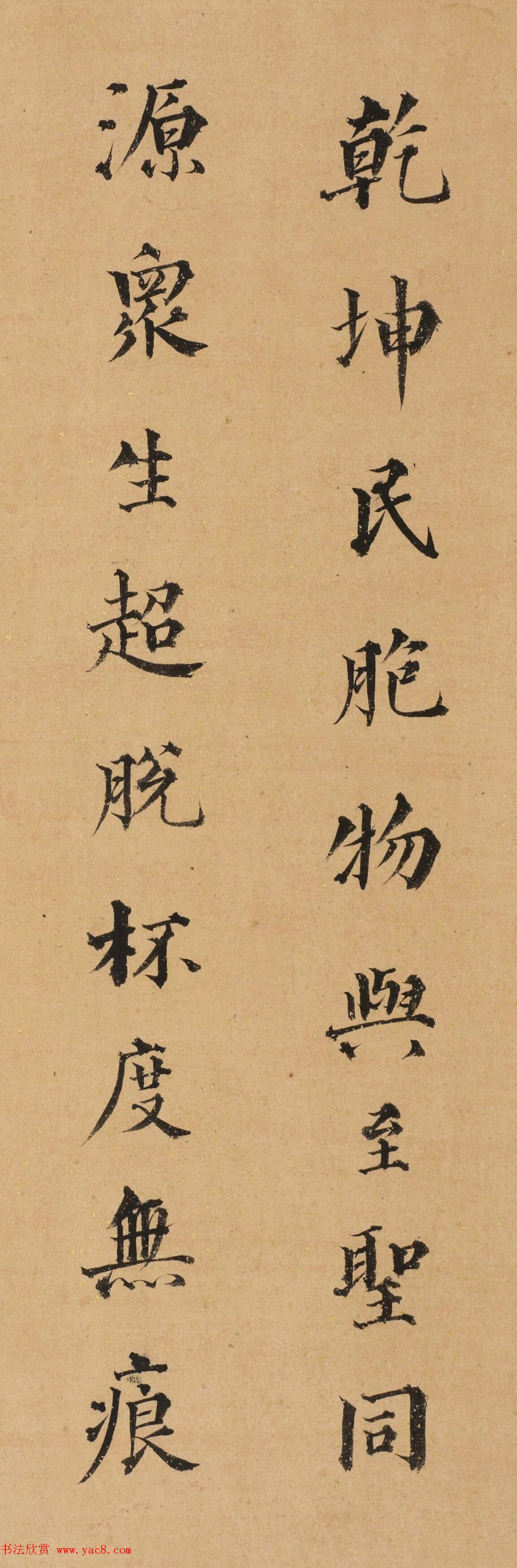 元代邓文原楷书《题群仙渡海》