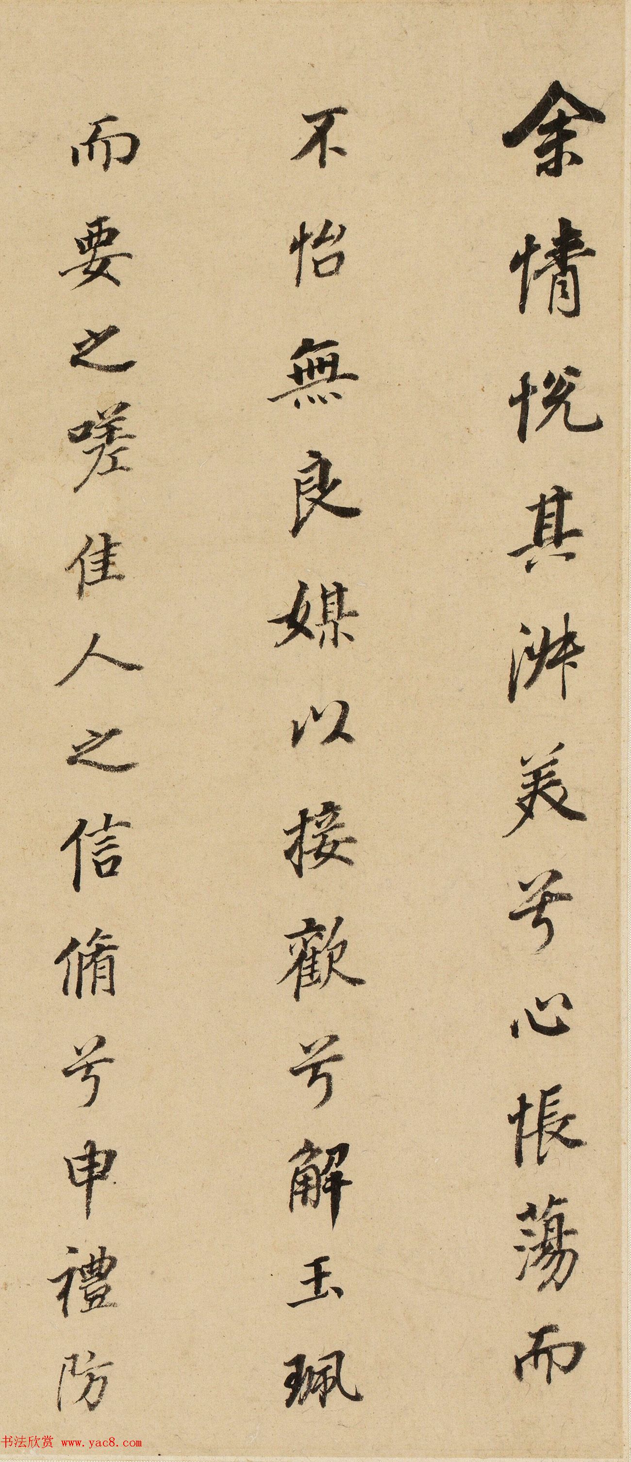 董其昌79岁小行楷宽绰挺拔