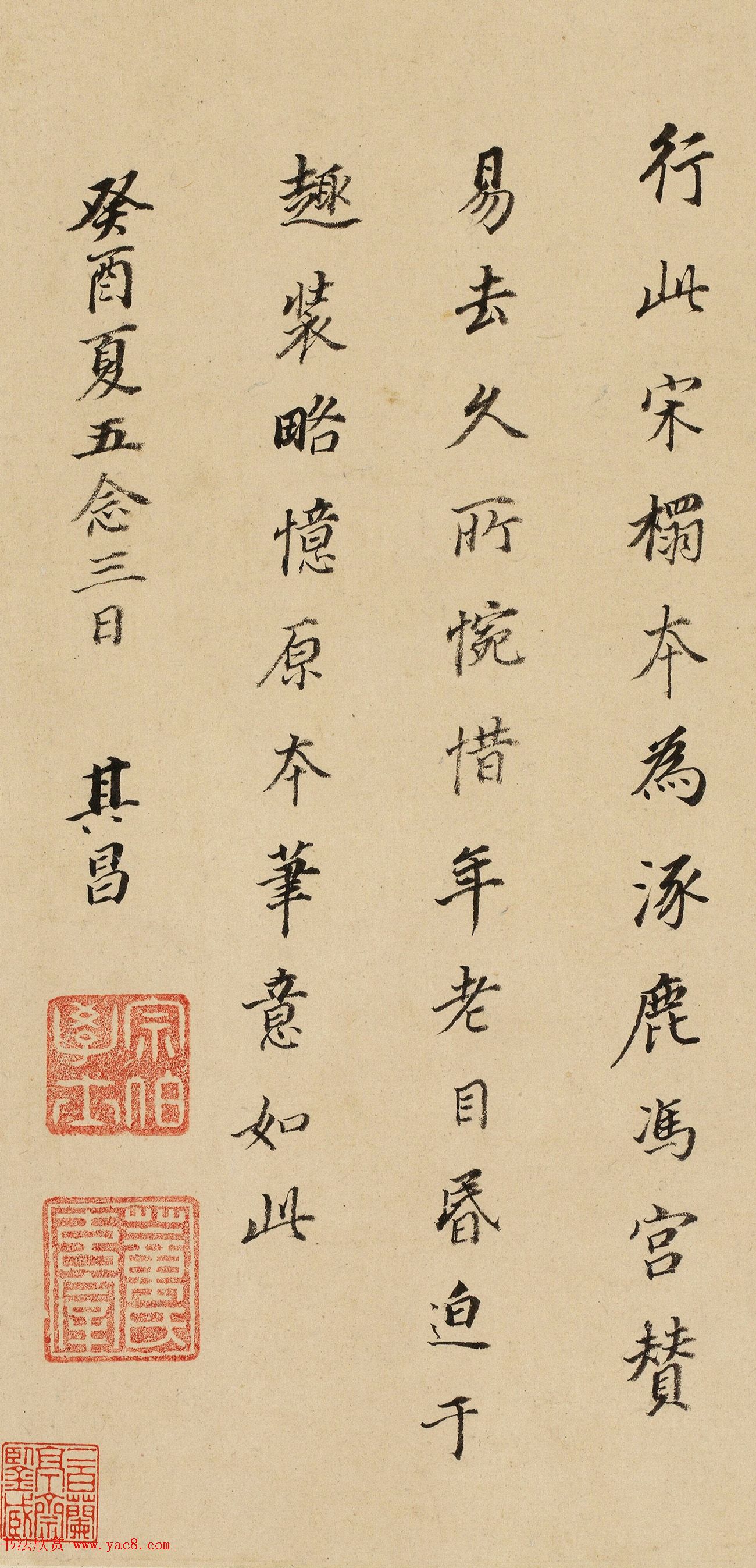 董其昌79岁小行楷宽绰挺拔