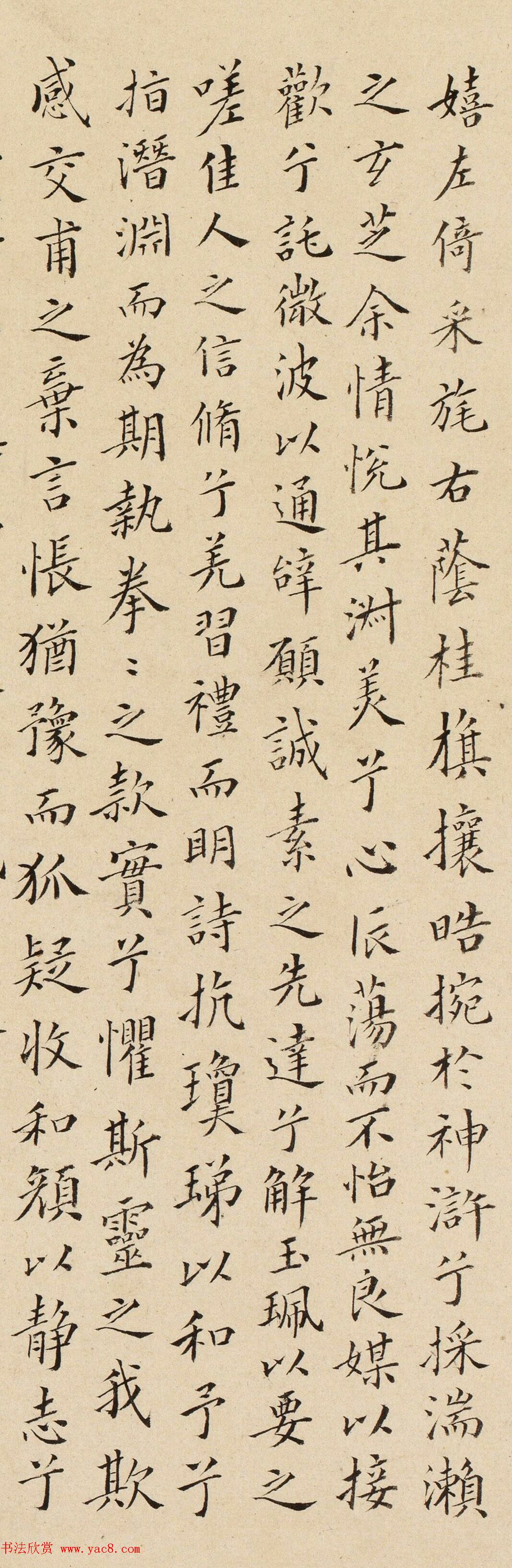 翁方纲小楷临《洛神赋十三行》