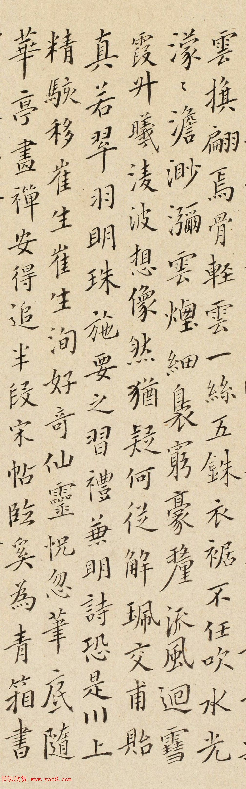 翁方纲小楷临《洛神赋十三行》