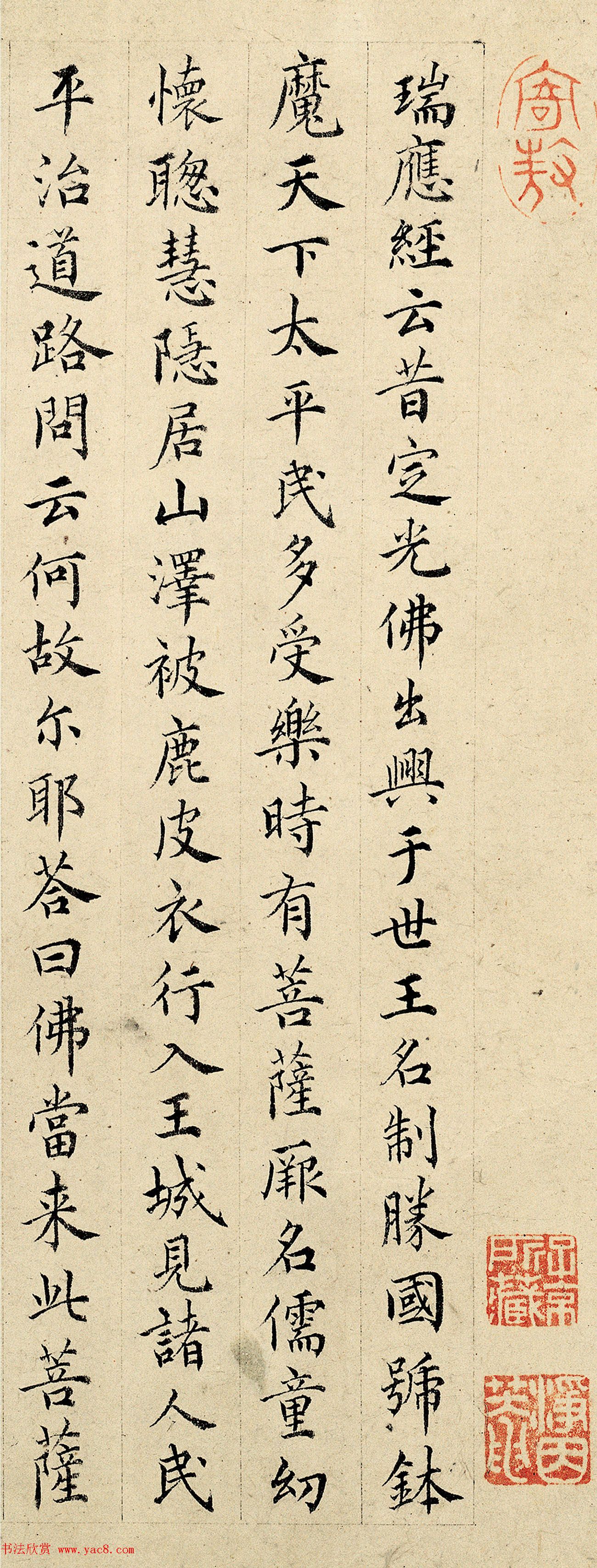 明代高僧释弘道书法欣赏