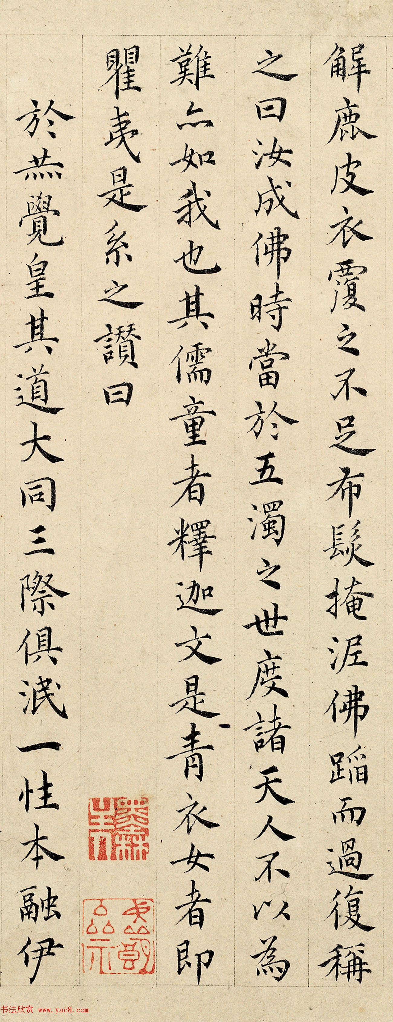 明代高僧释弘道书法欣赏