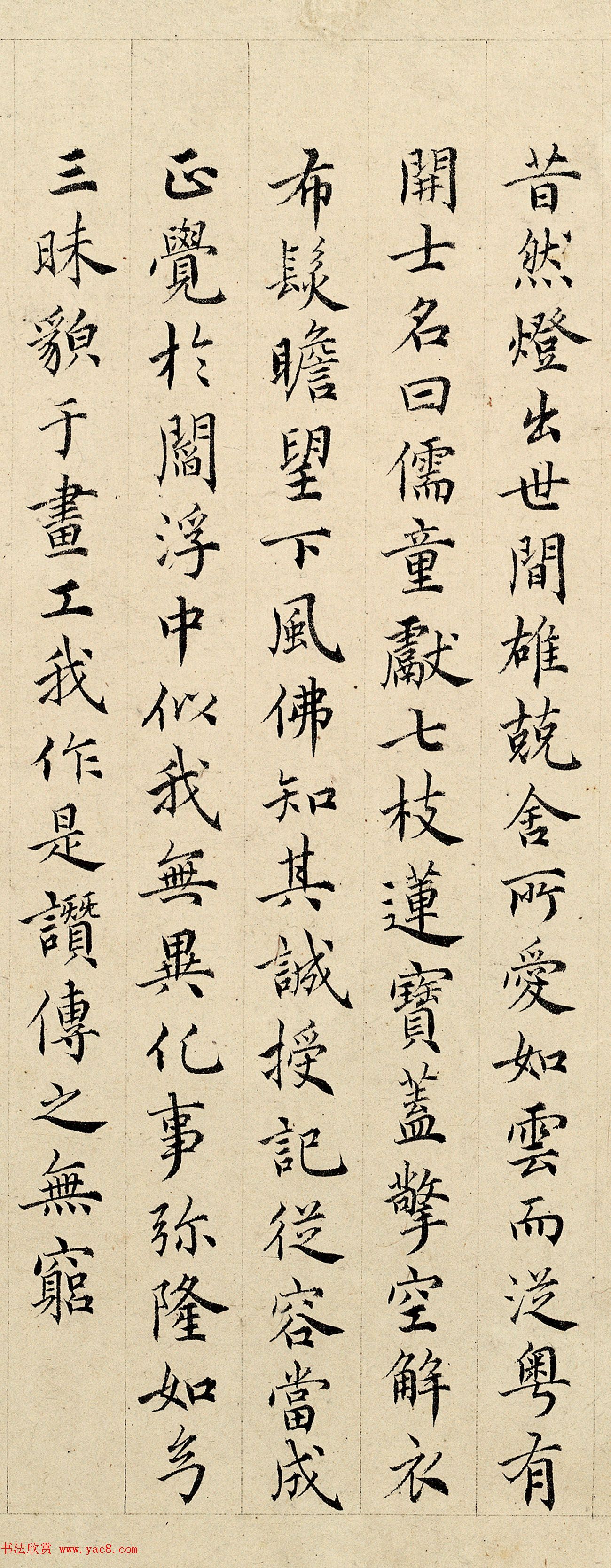 明代高僧释弘道书法欣赏