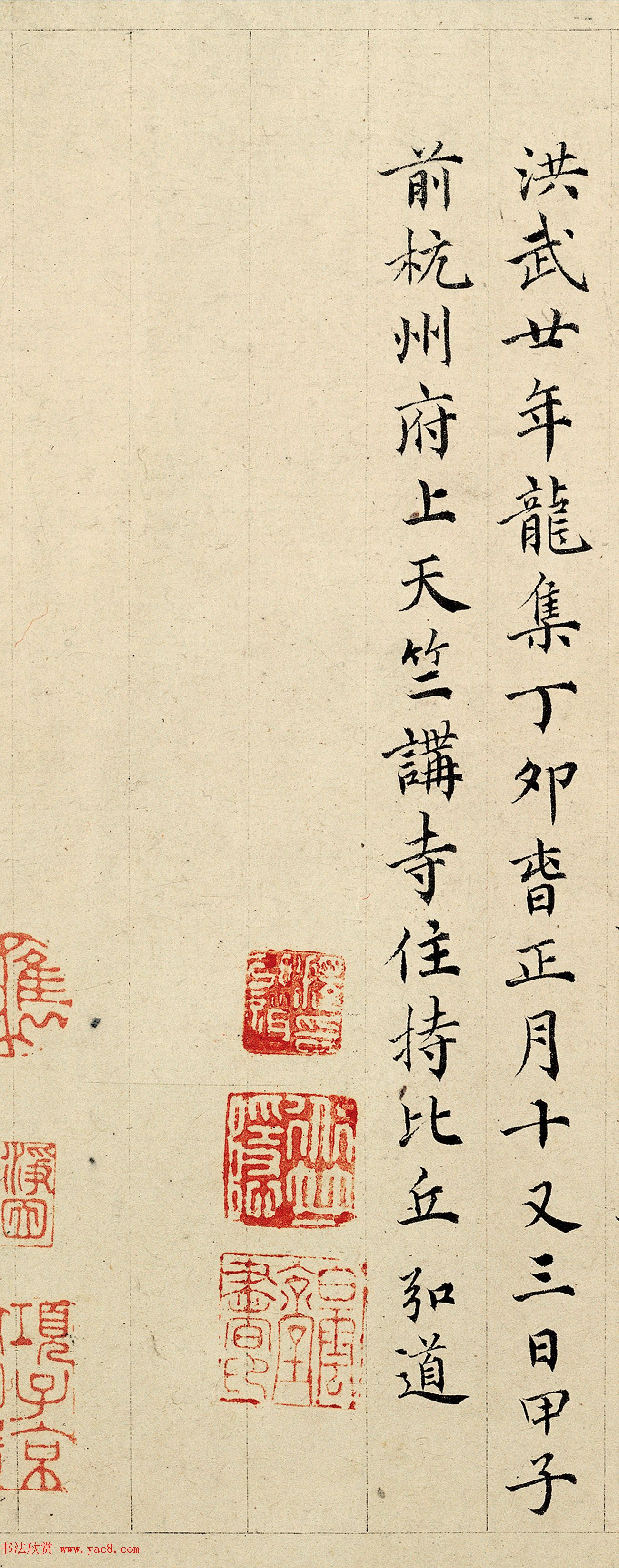 明代高僧释弘道书法欣赏