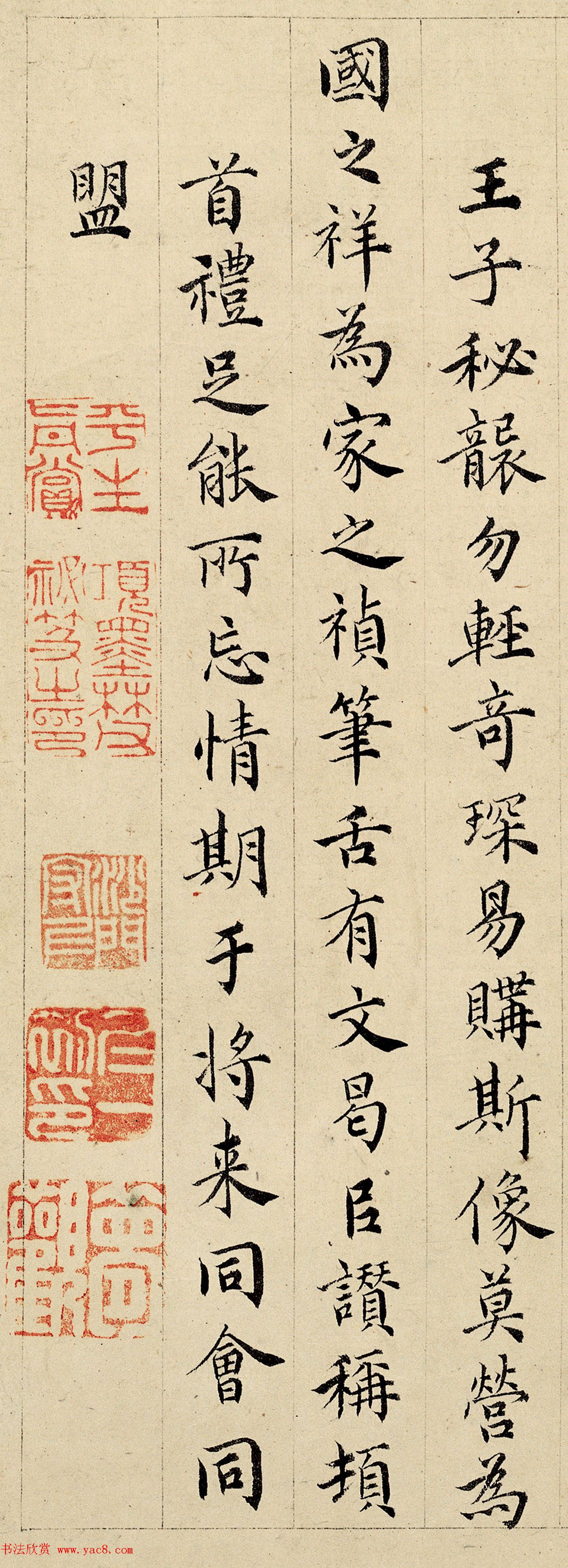 明初僧人释守仁小楷《然灯授释迦文记画赞》