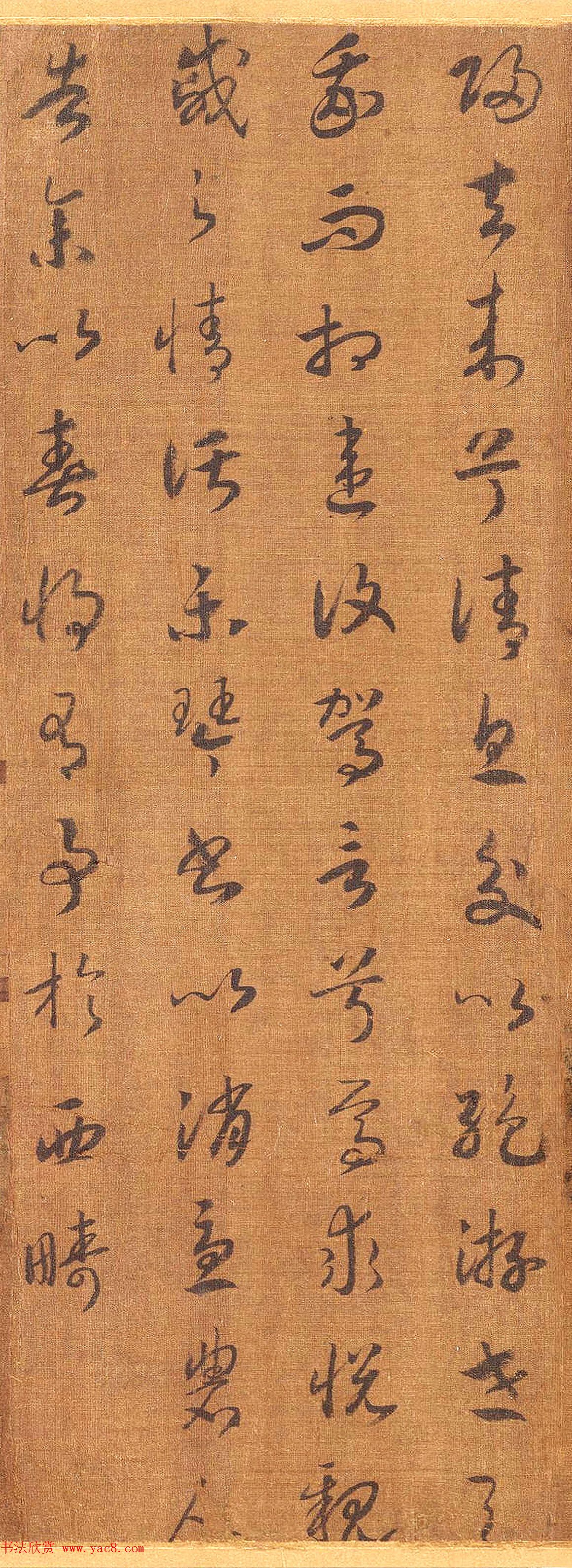 宋孝宗赵昚草书录归去来兮辞