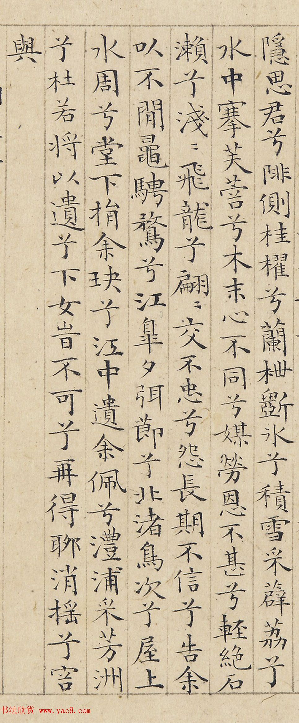 明代蔡羽小楷湘君湘夫人