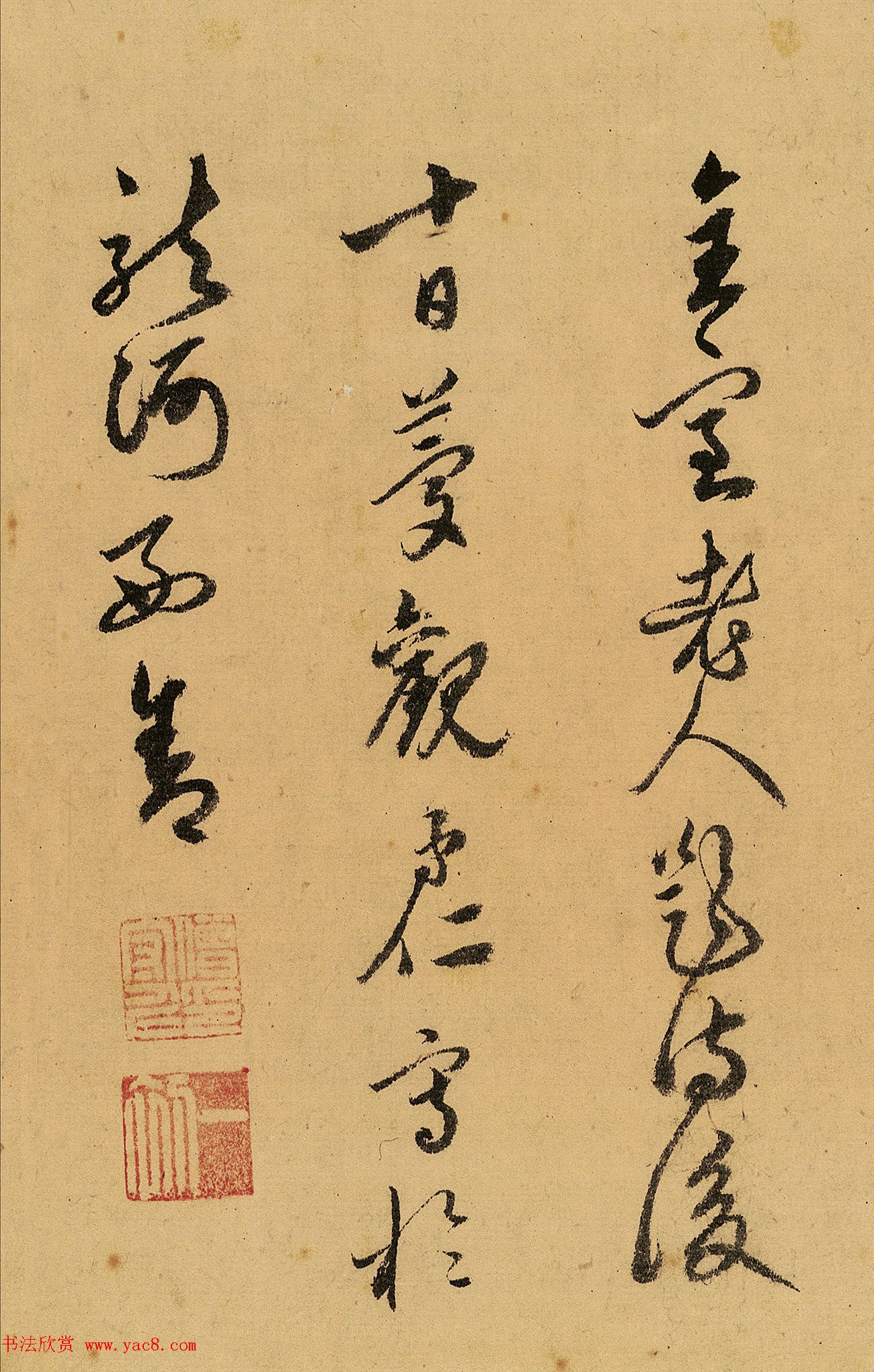 明初僧人释守仁小楷《然灯授释迦文记画赞》