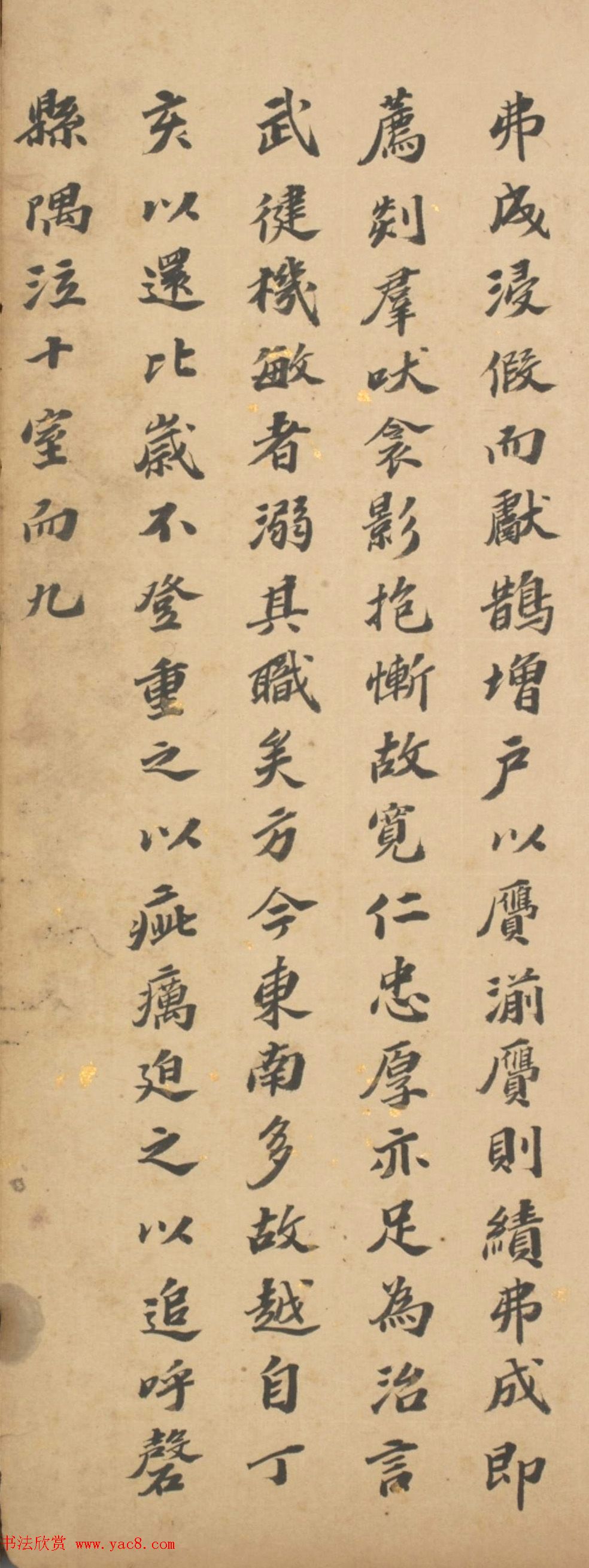 明朝抗倭名将宋应昌楷书《山阴耿侯德政序》