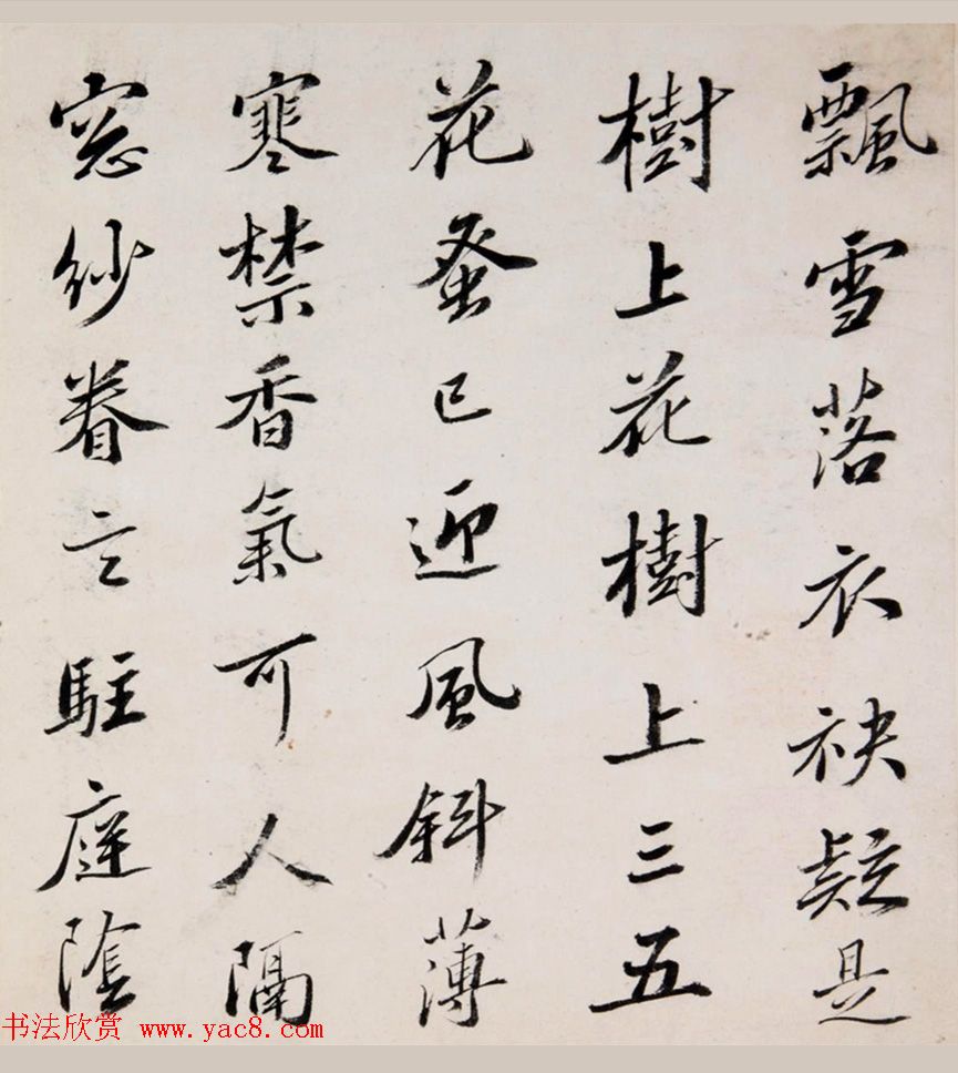 文徵明曾孙文震亨书法墨迹 文徵明曾孙文震亨书法墨迹