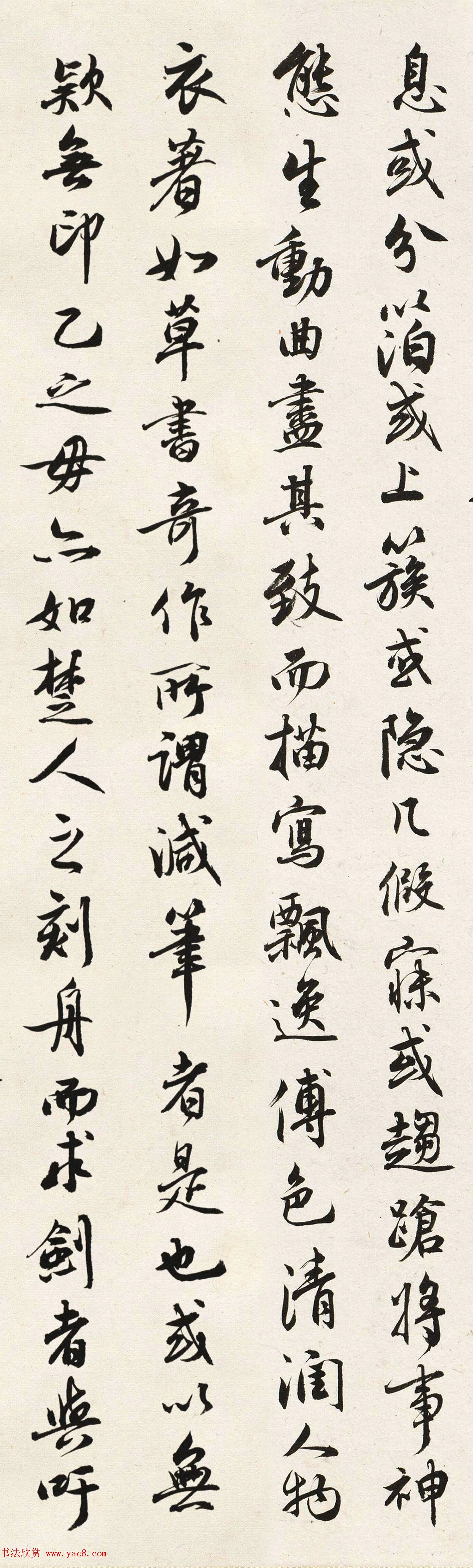 近代收藏家程伯奋行书欣赏