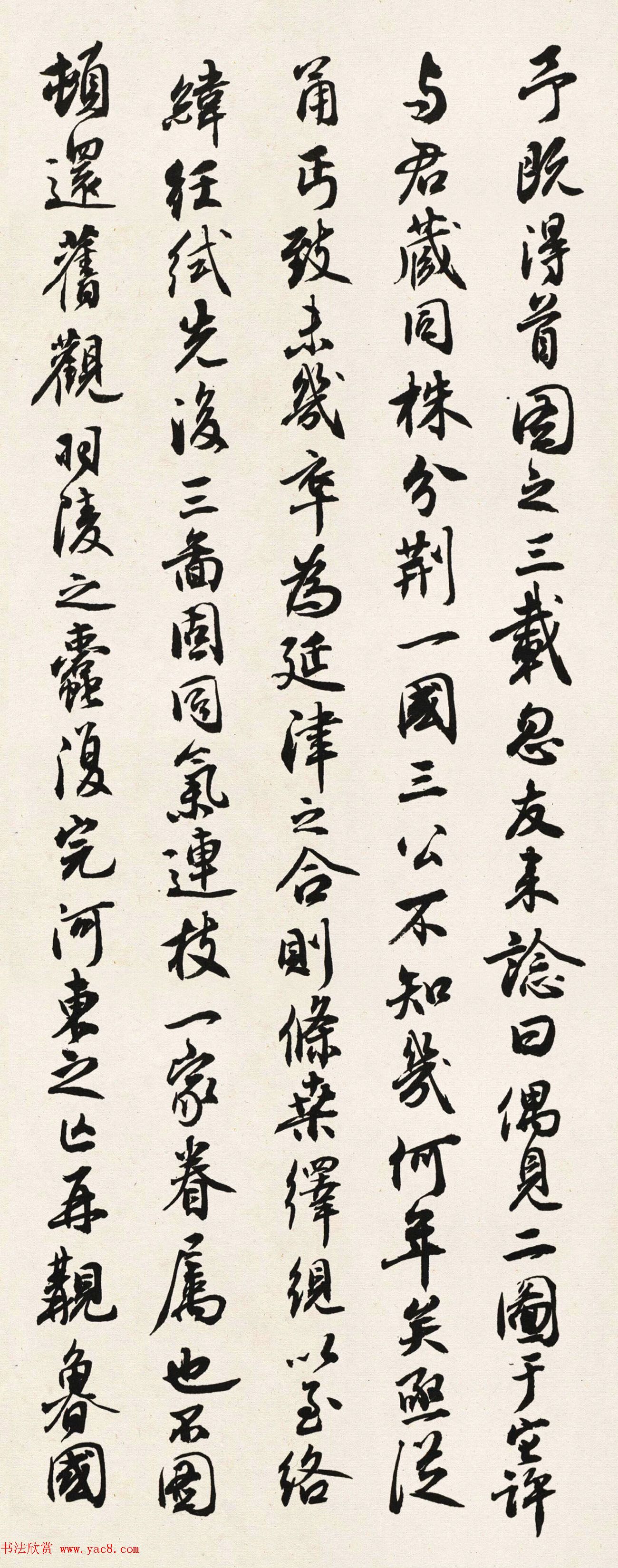 近代收藏家程伯奋行书欣赏