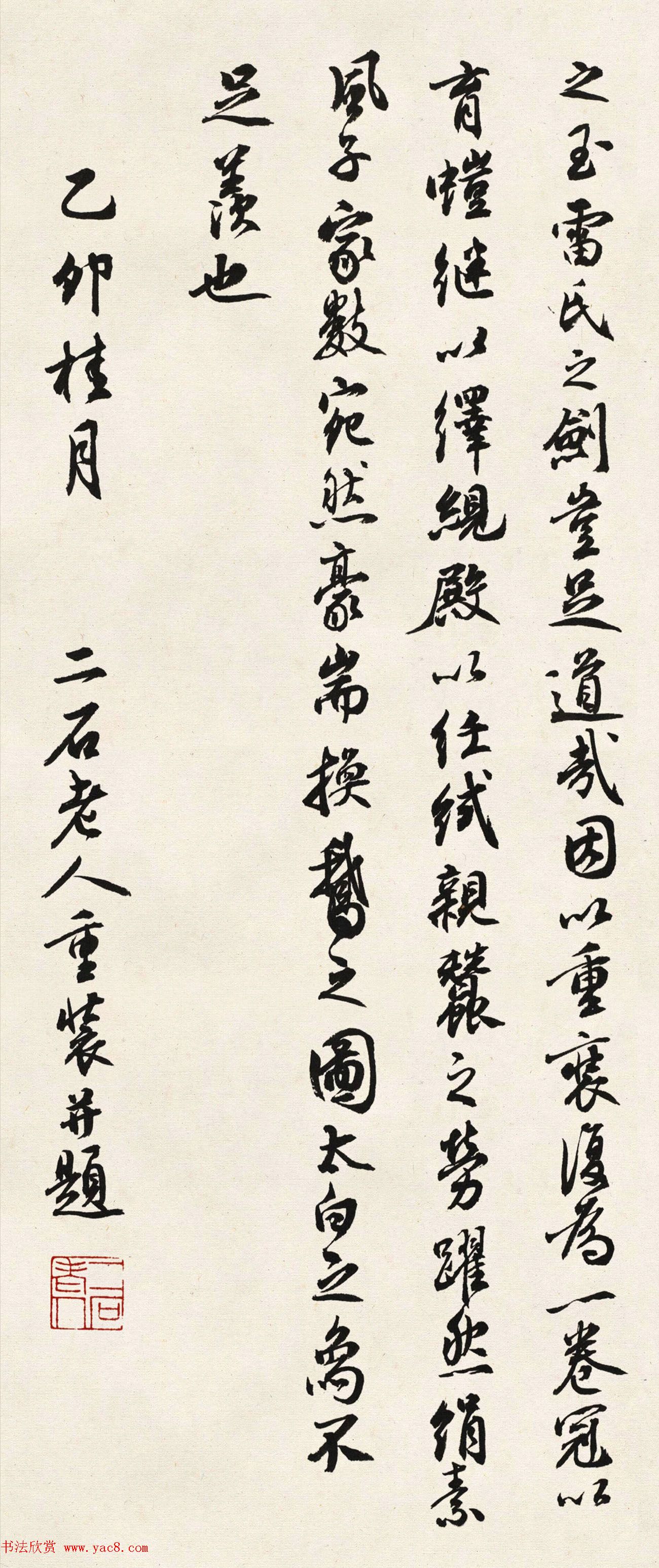 近代收藏家程伯奋行书欣赏