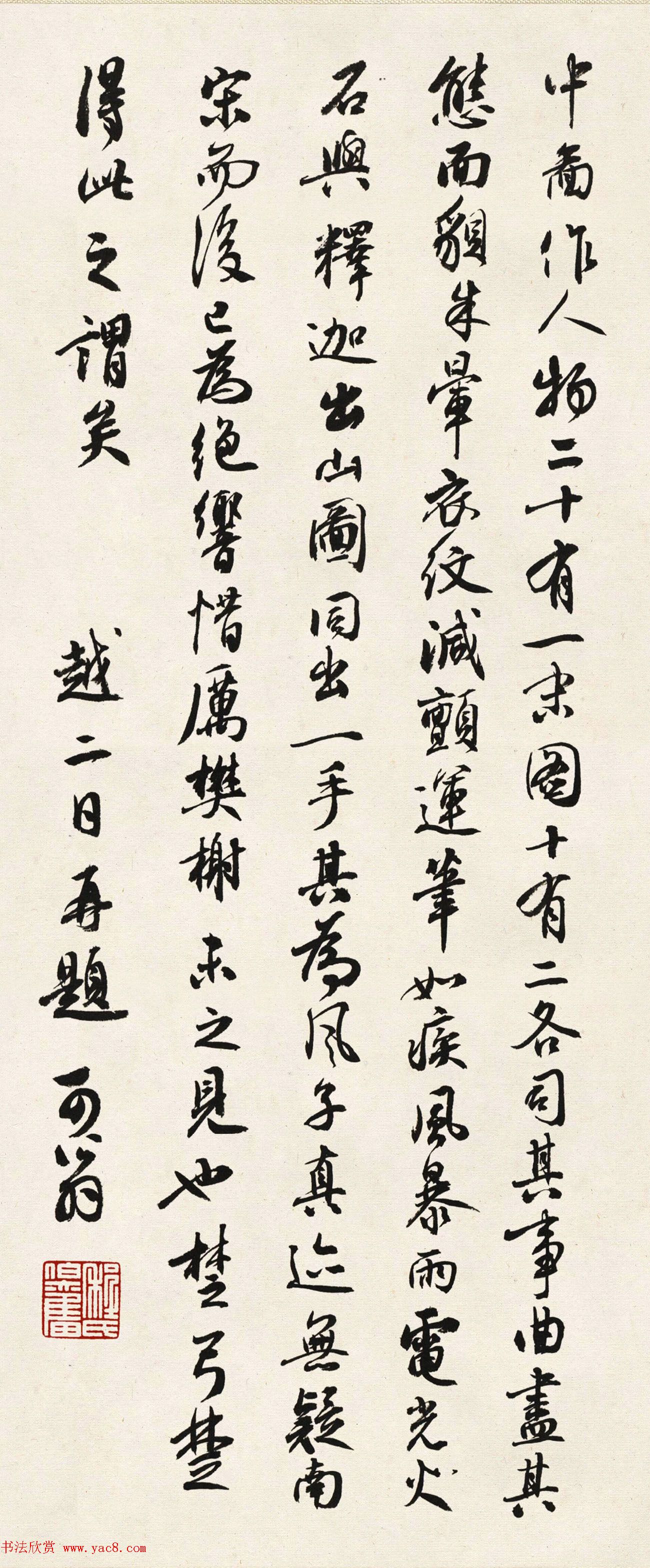 近代收藏家程伯奋行书欣赏