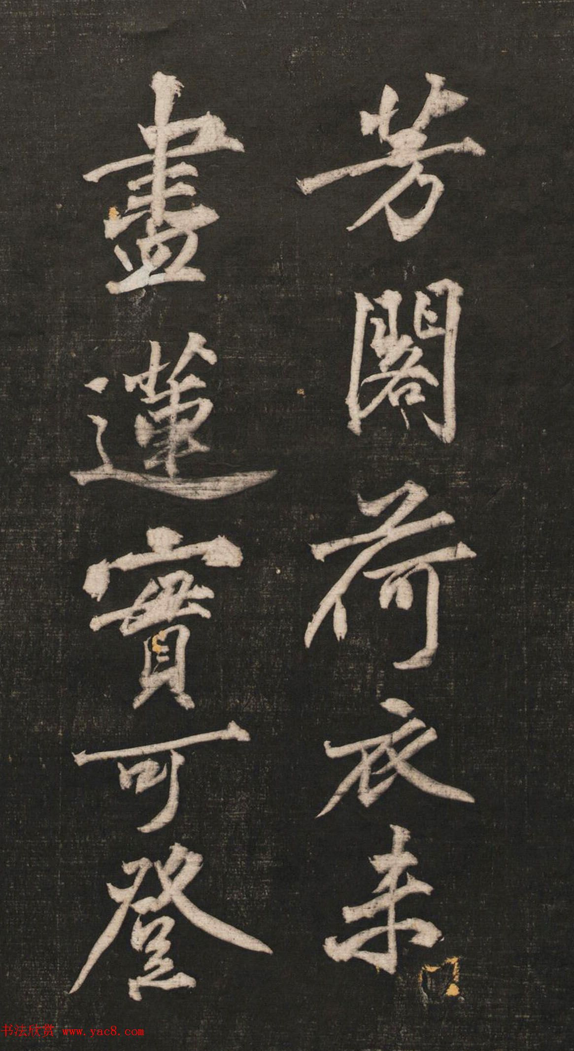 黄庭坚55岁行书法语《兀然无事》