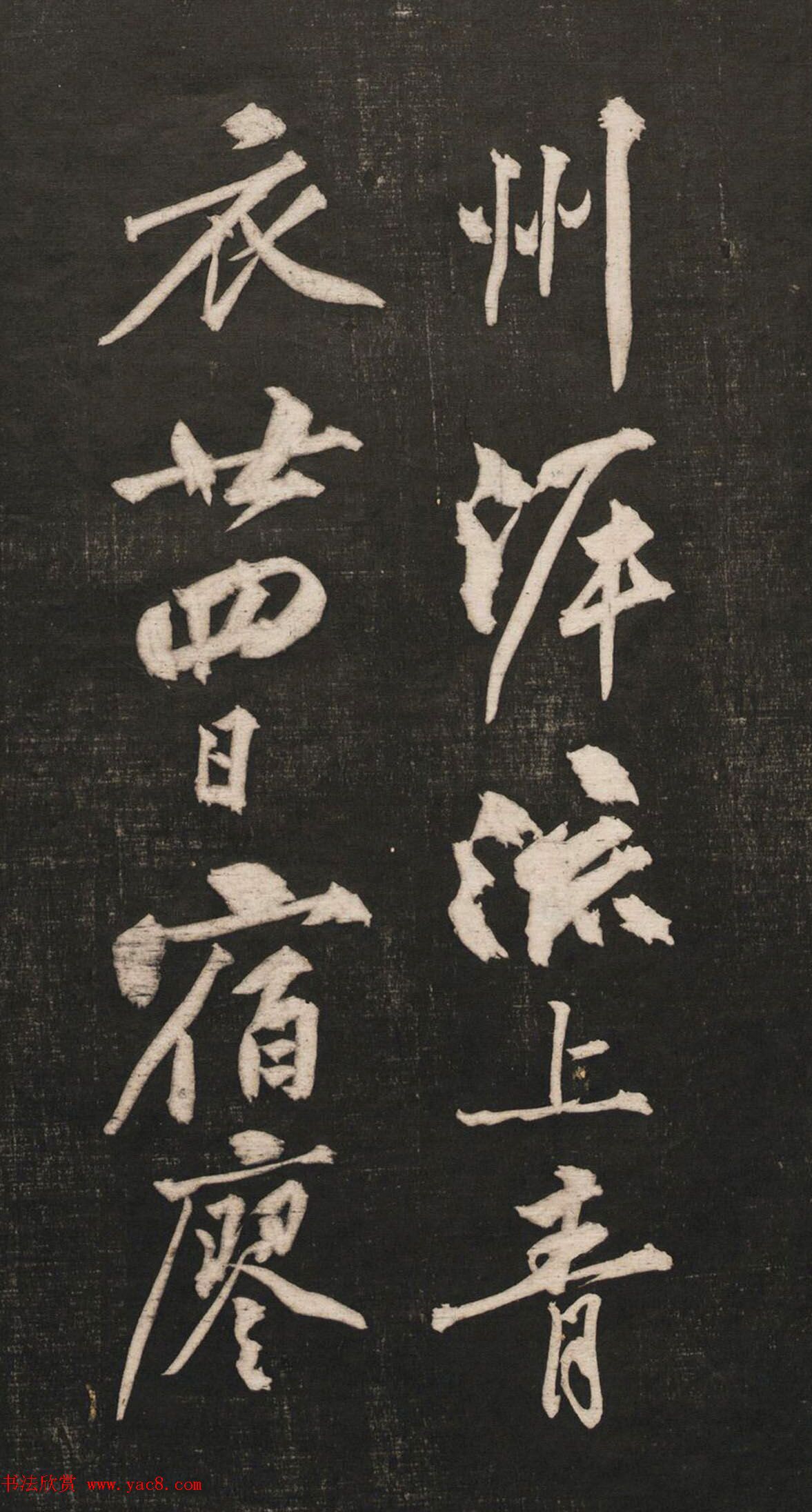 黄庭坚55岁行书法语《兀然无事》