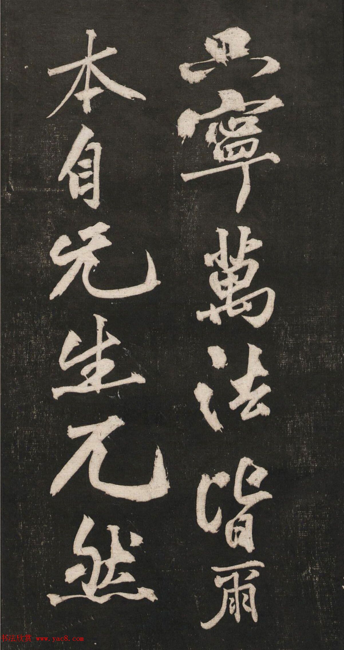 黄庭坚55岁行书法语《兀然无事》