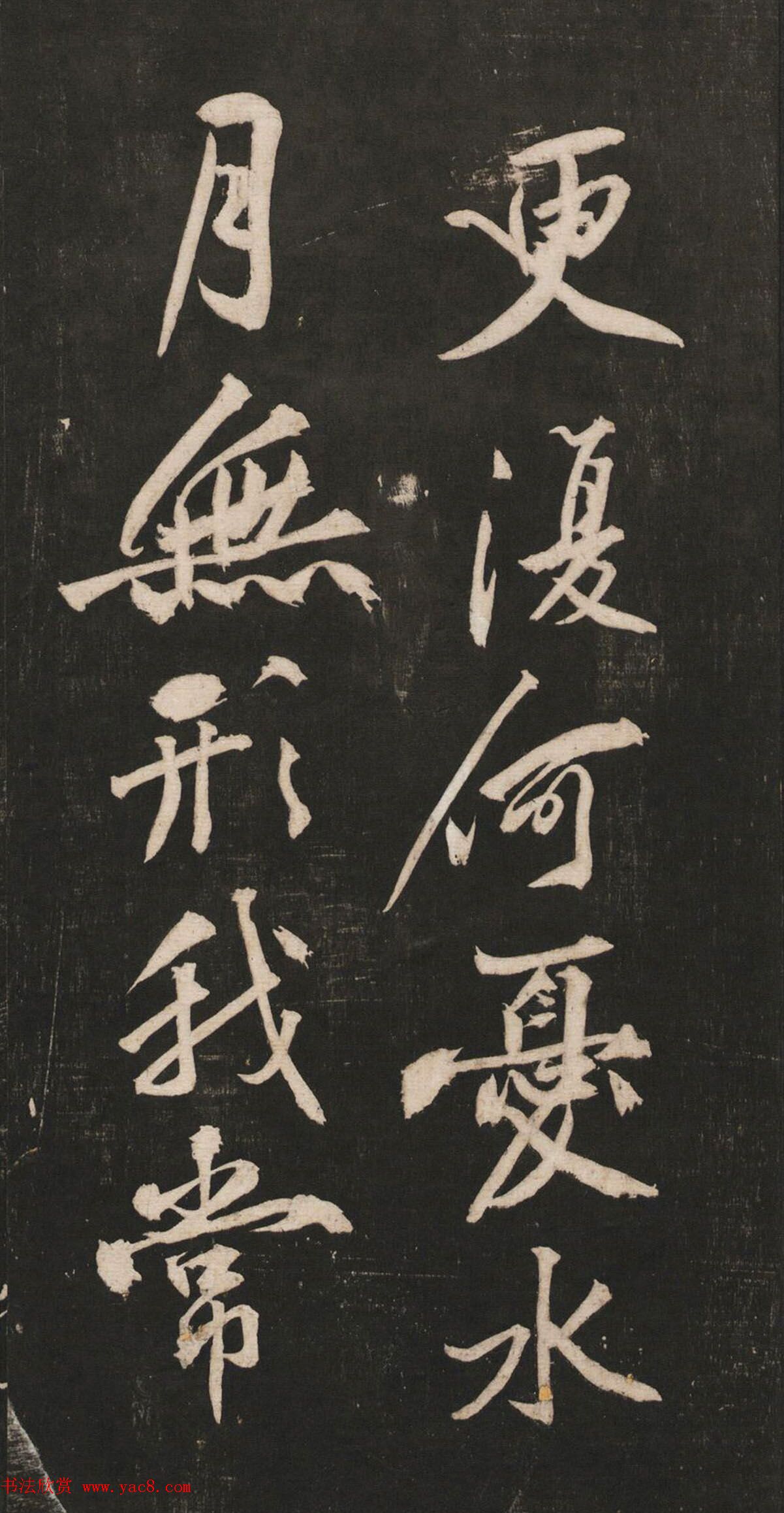 黄庭坚55岁行书法语《兀然无事》