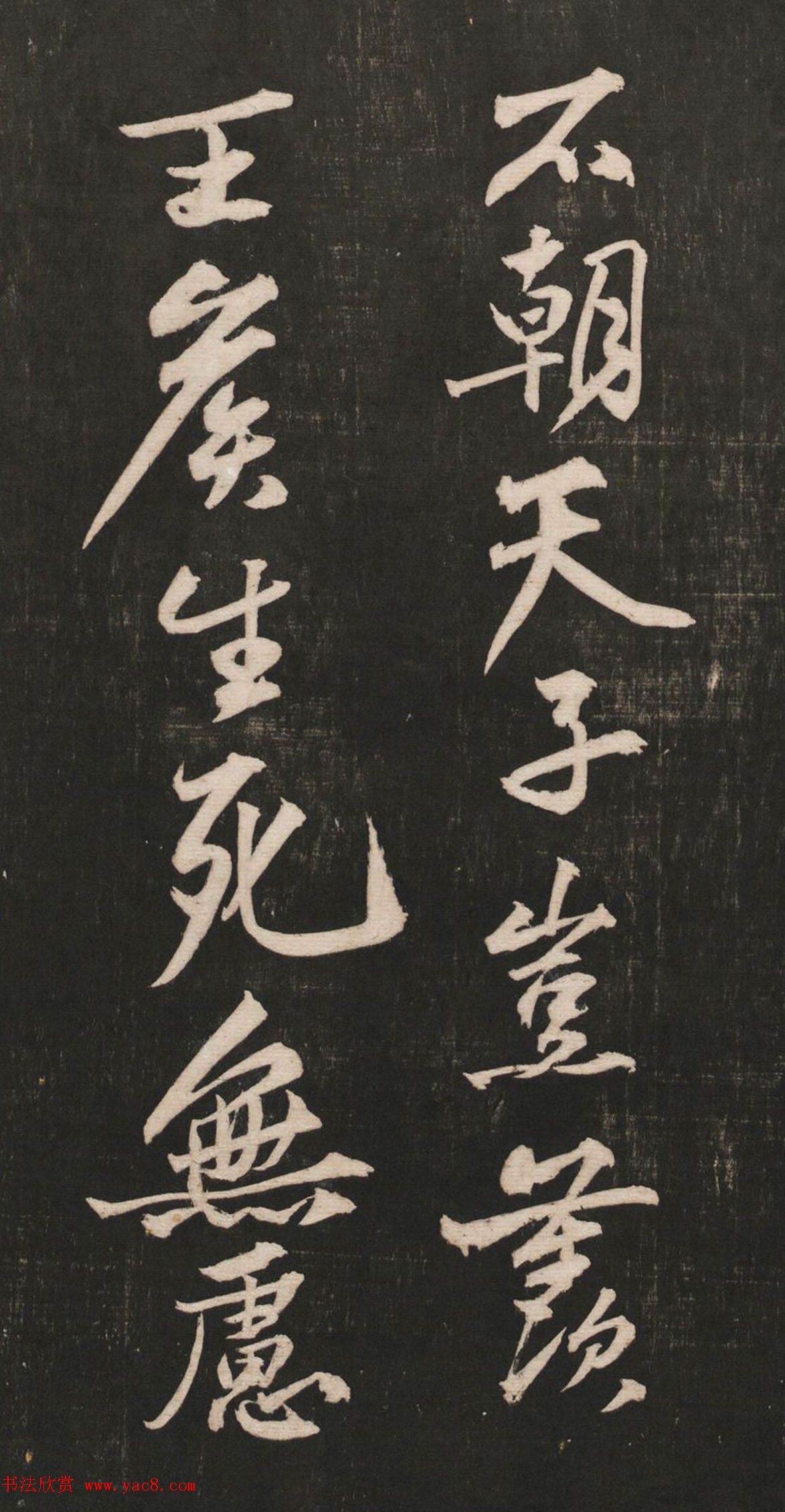 黄庭坚55岁行书法语《兀然无事》