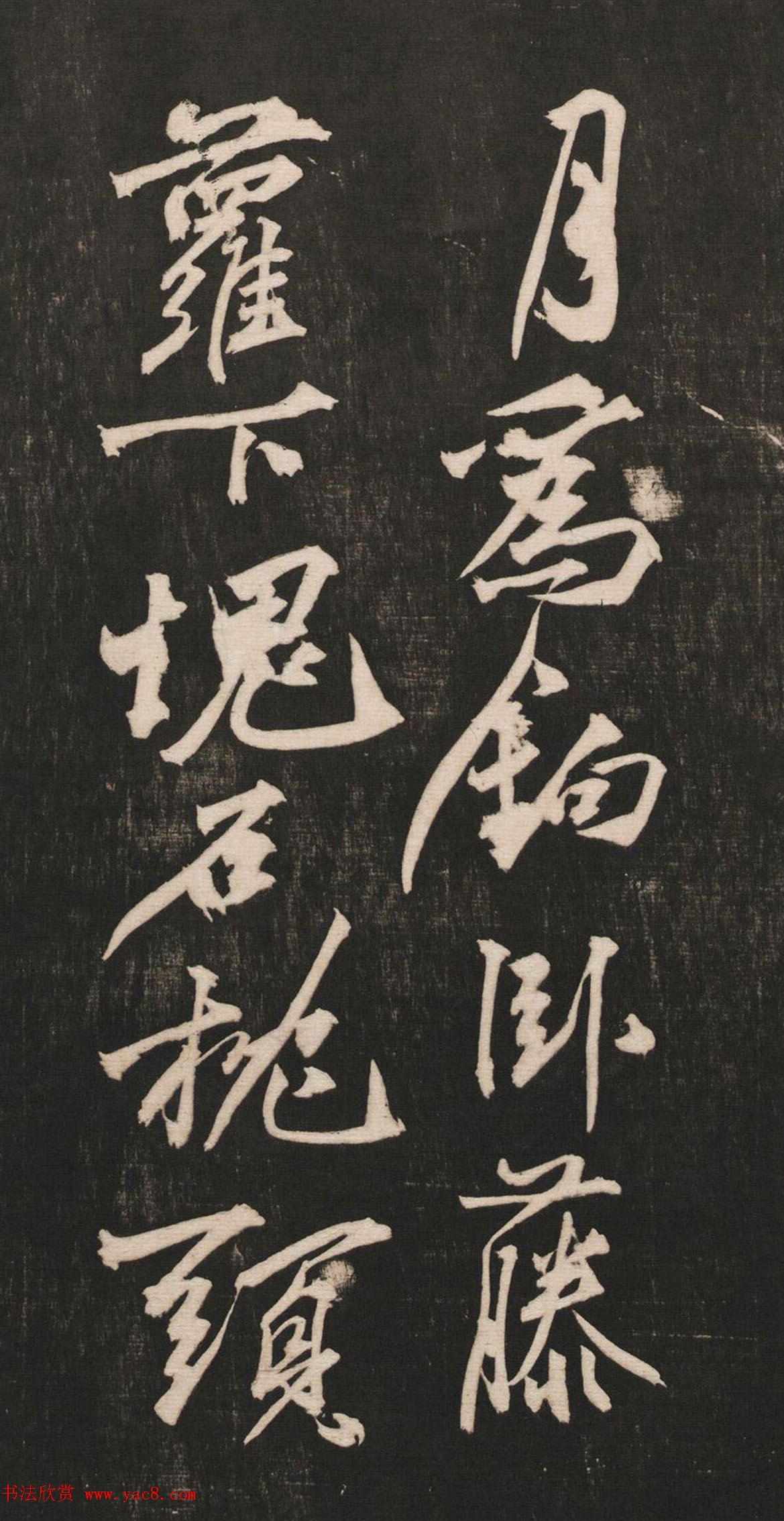 黄庭坚55岁行书法语《兀然无事》