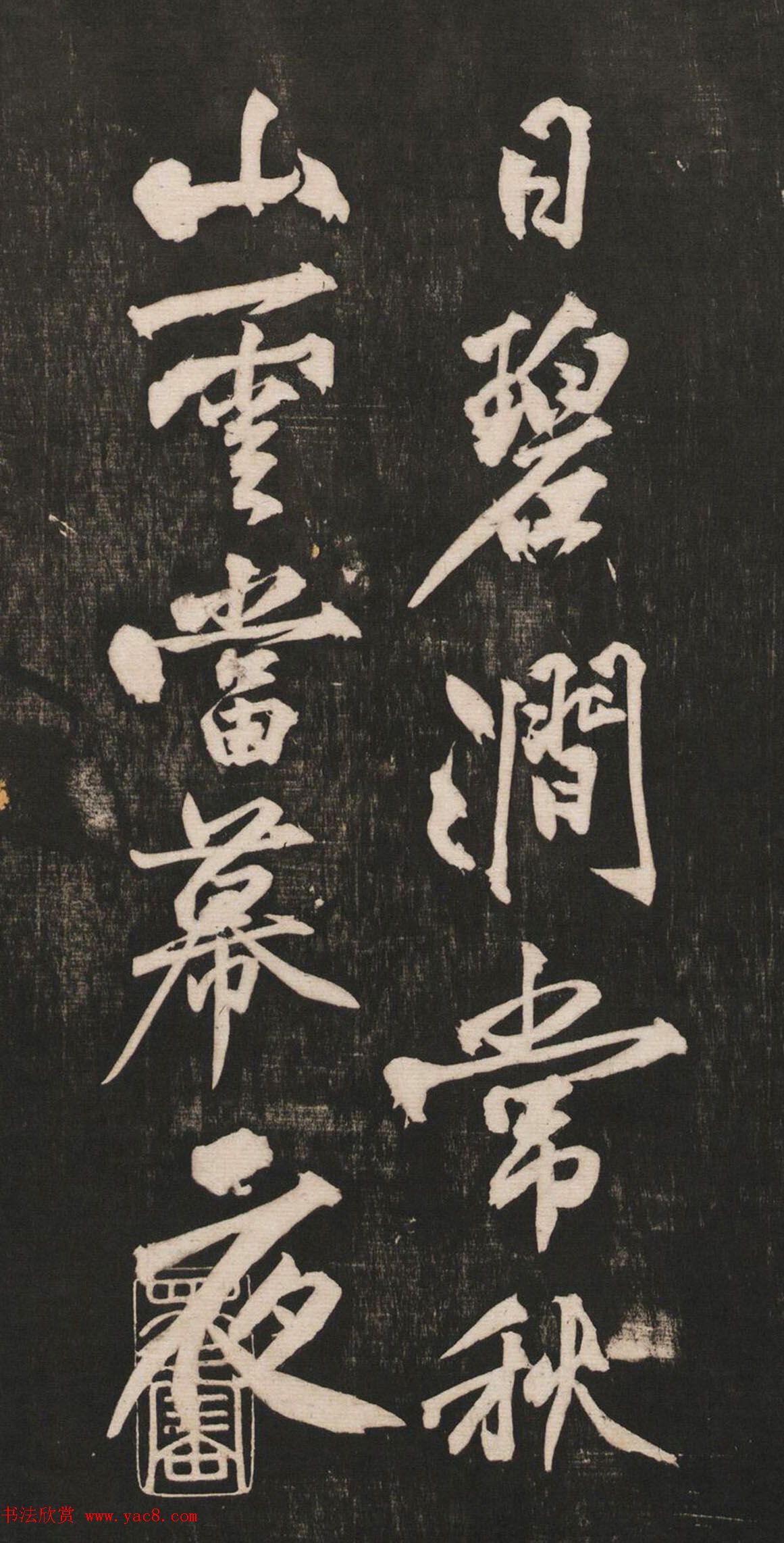 黄庭坚55岁行书法语《兀然无事》