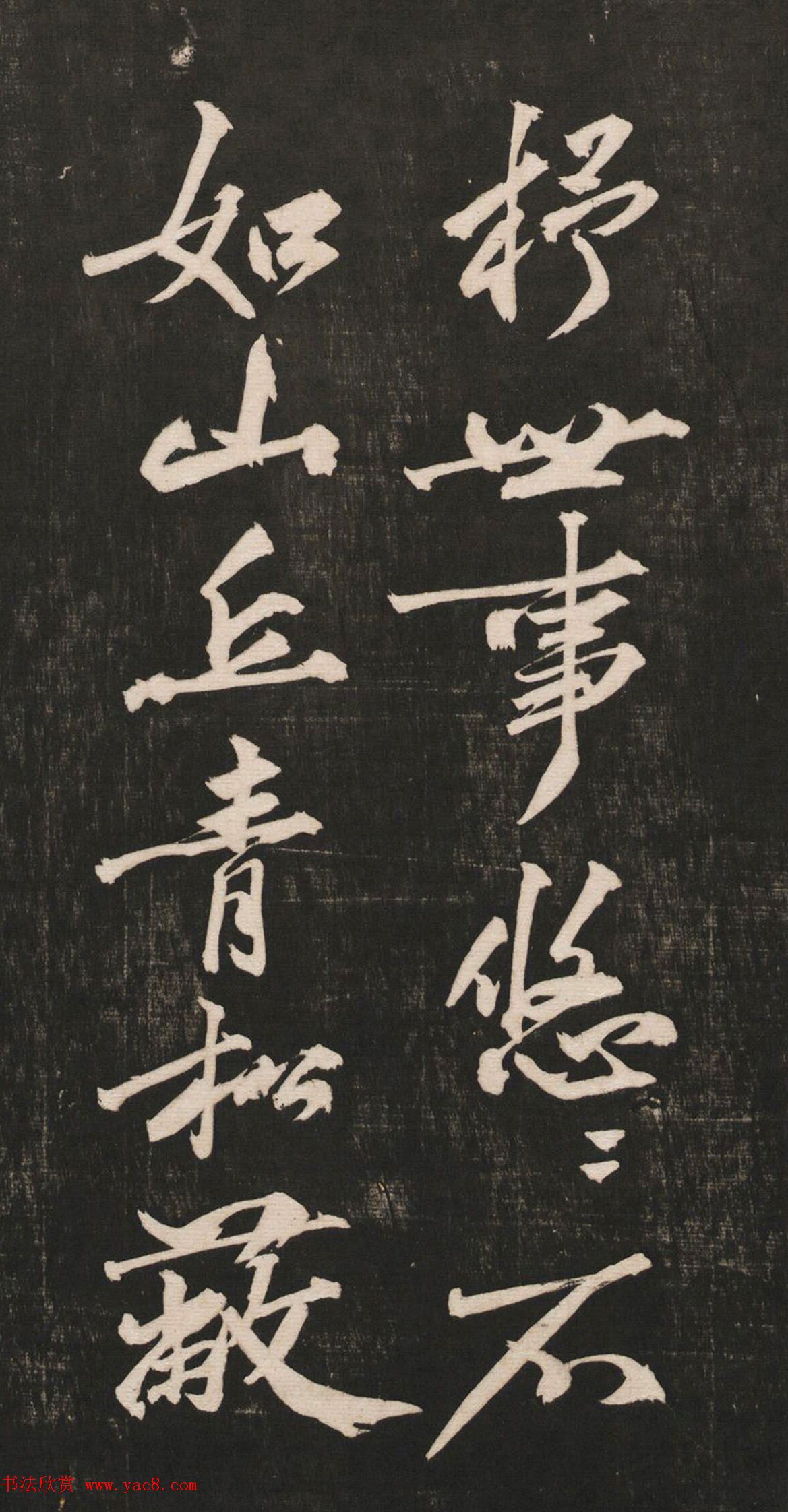 黄庭坚55岁行书法语《兀然无事》