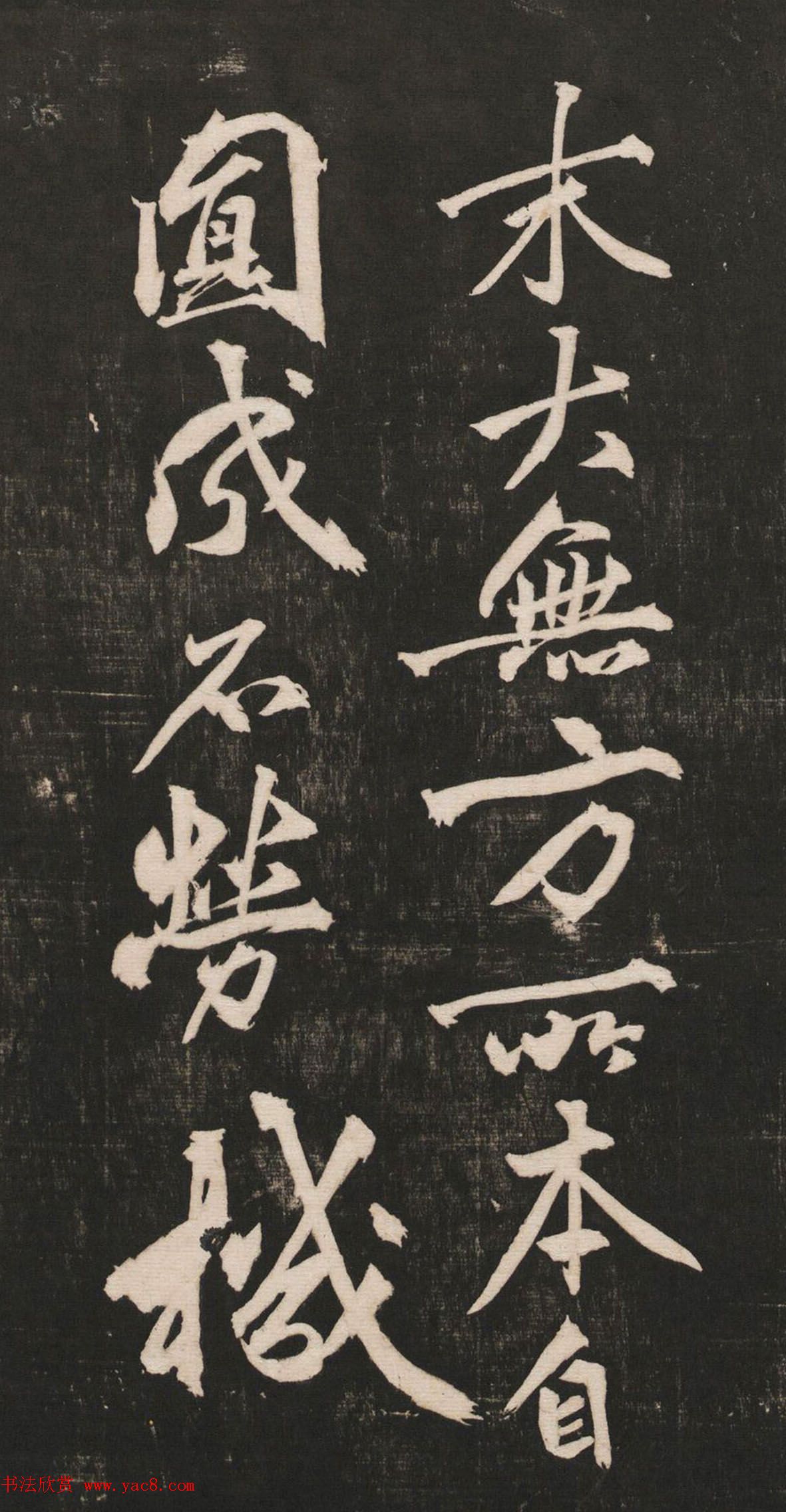 黄庭坚55岁行书法语《兀然无事》