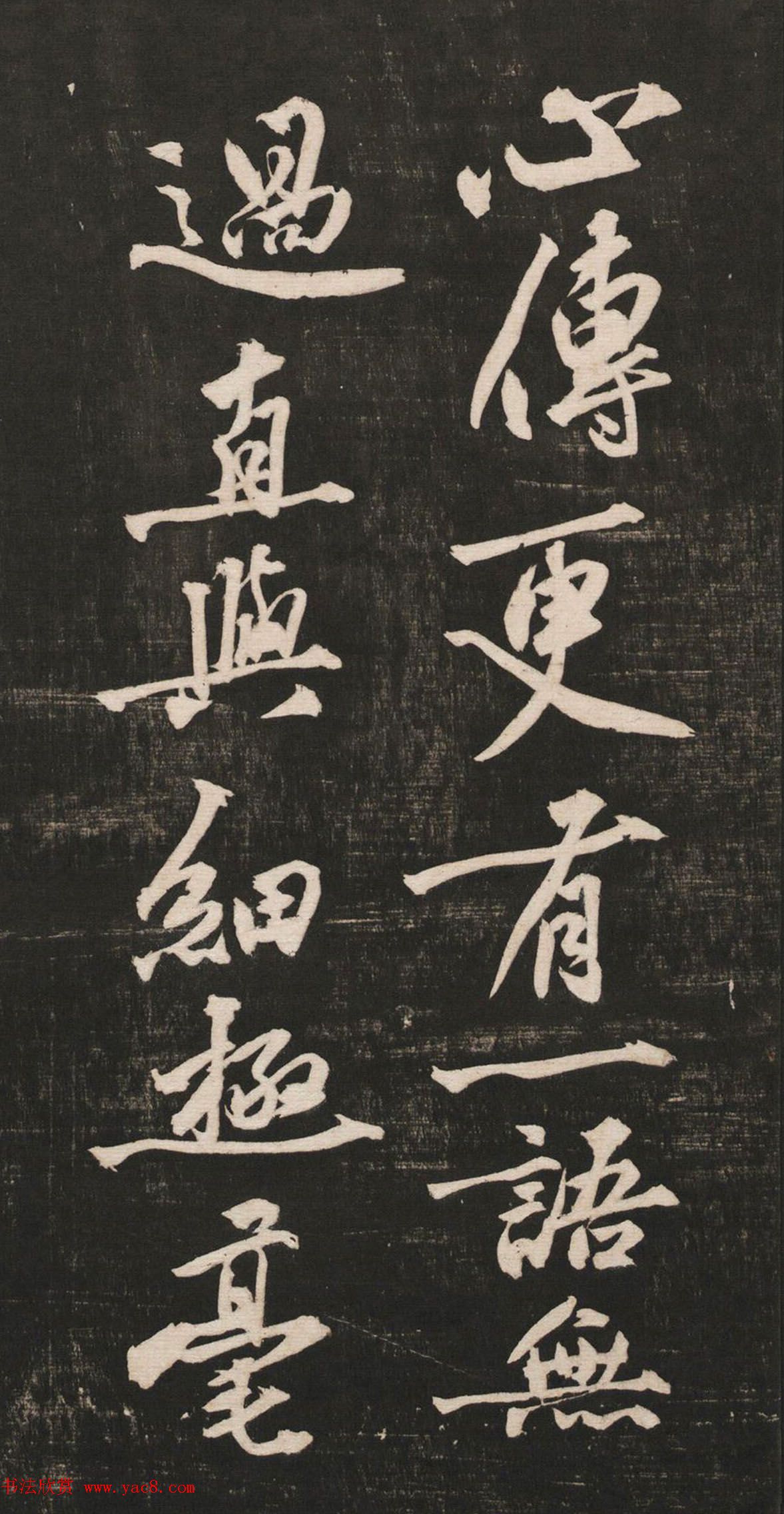 黄庭坚55岁行书法语《兀然无事》