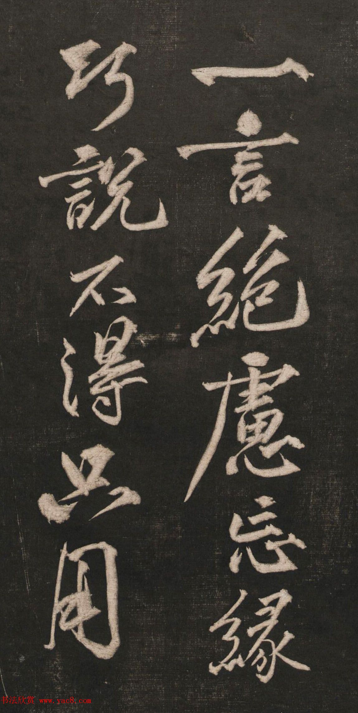 黄庭坚55岁行书法语《兀然无事》