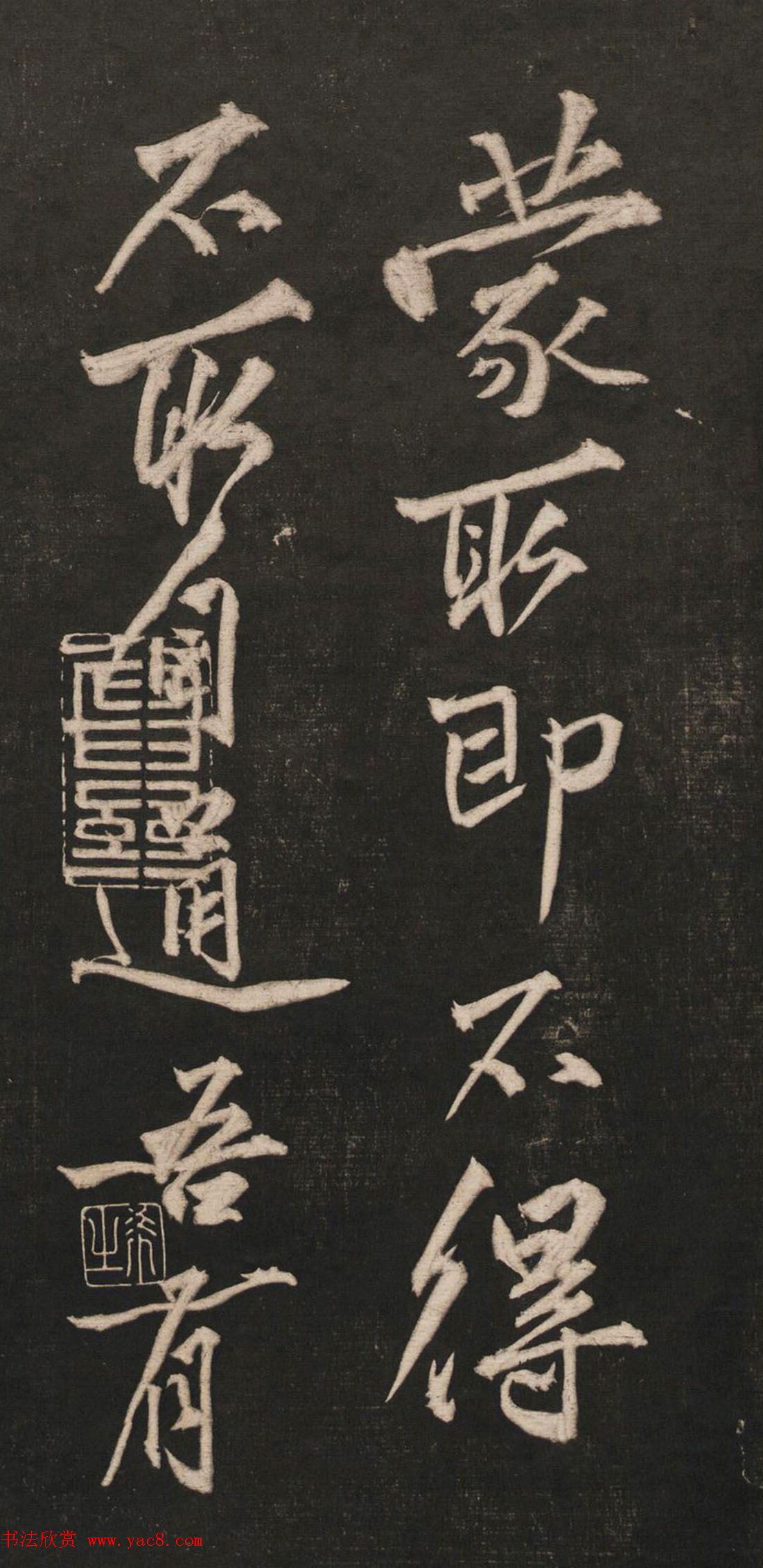 黄庭坚55岁行书法语《兀然无事》