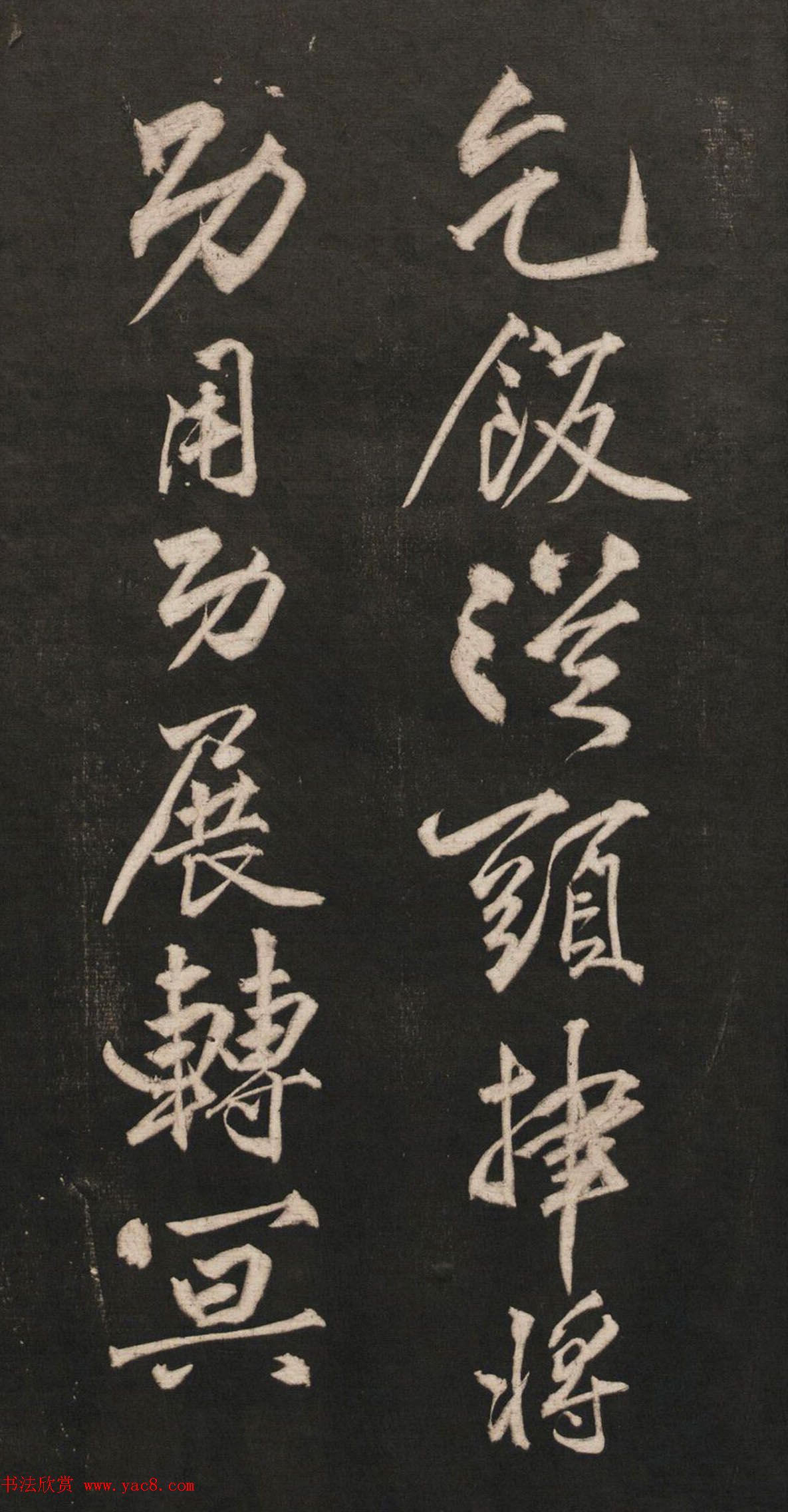 黄庭坚55岁行书法语《兀然无事》