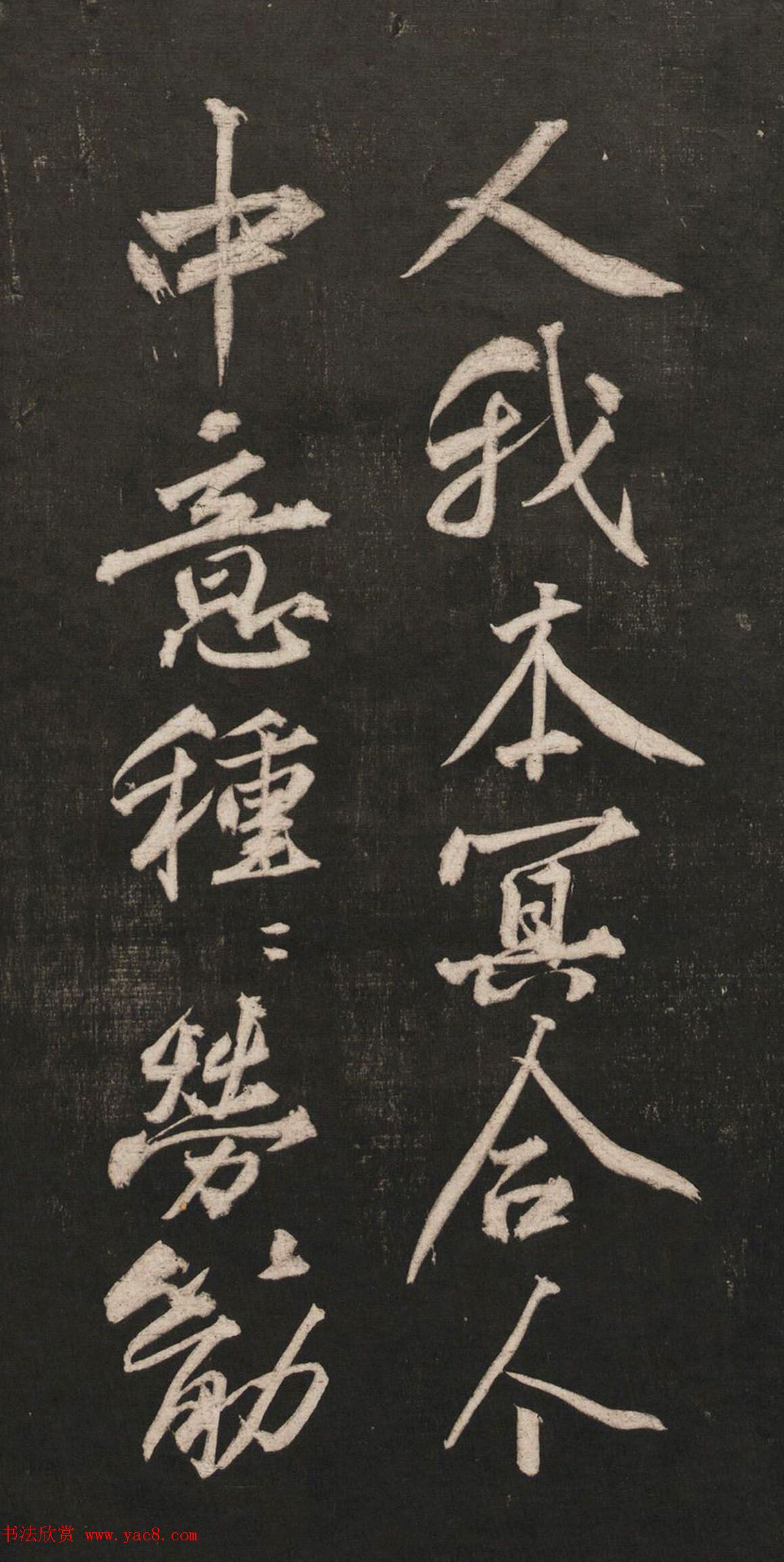 黄庭坚55岁行书法语《兀然无事》