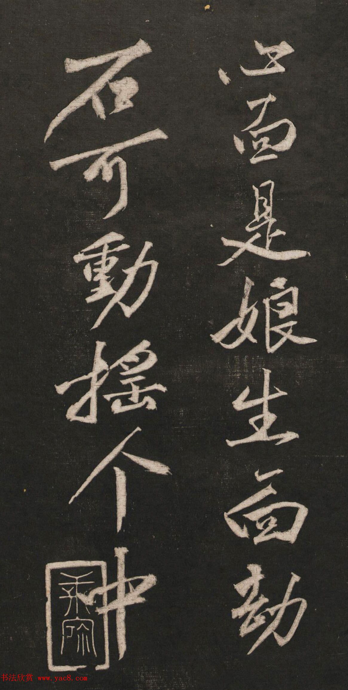 黄庭坚55岁行书法语《兀然无事》