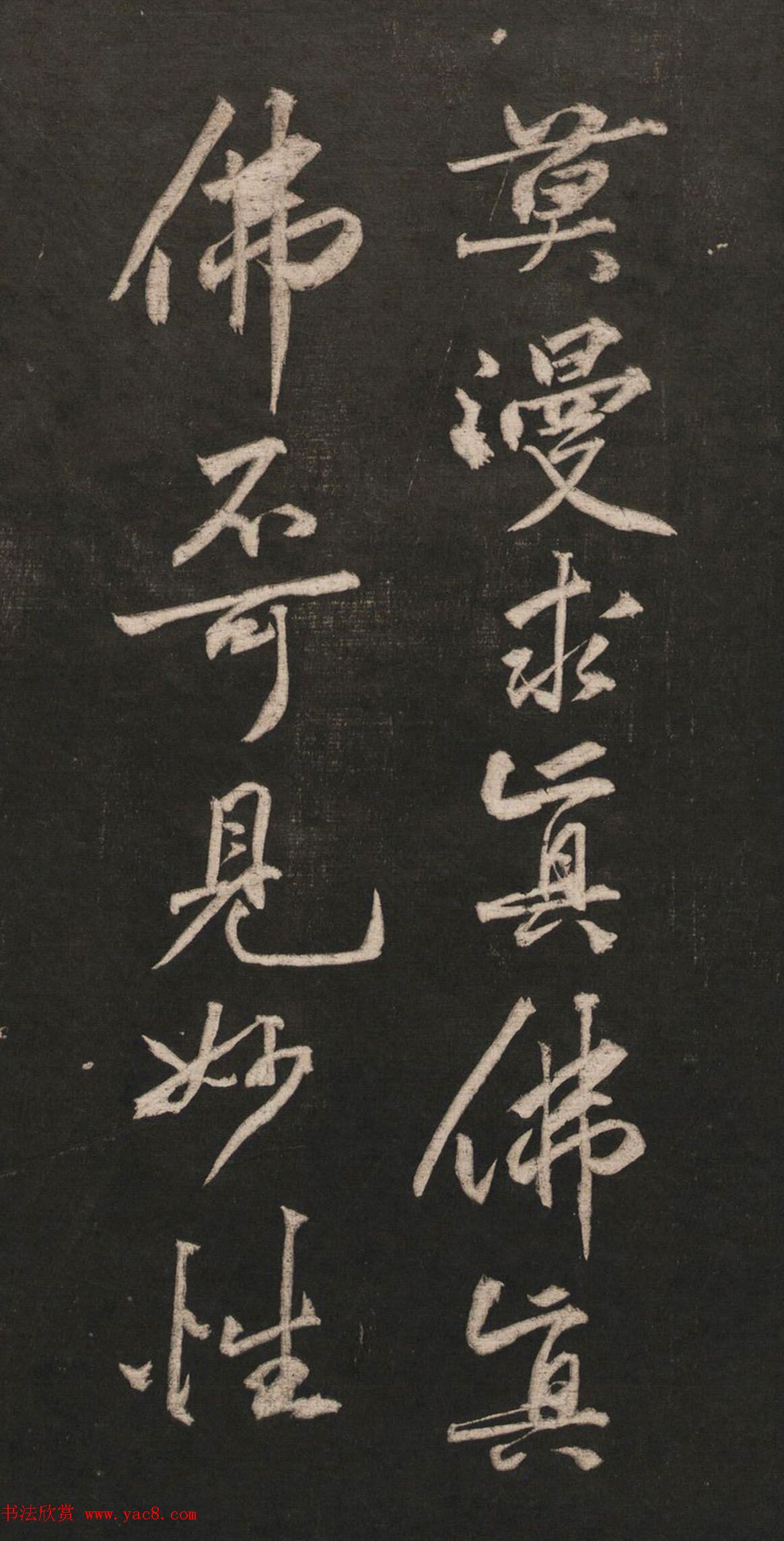 黄庭坚55岁行书法语《兀然无事》