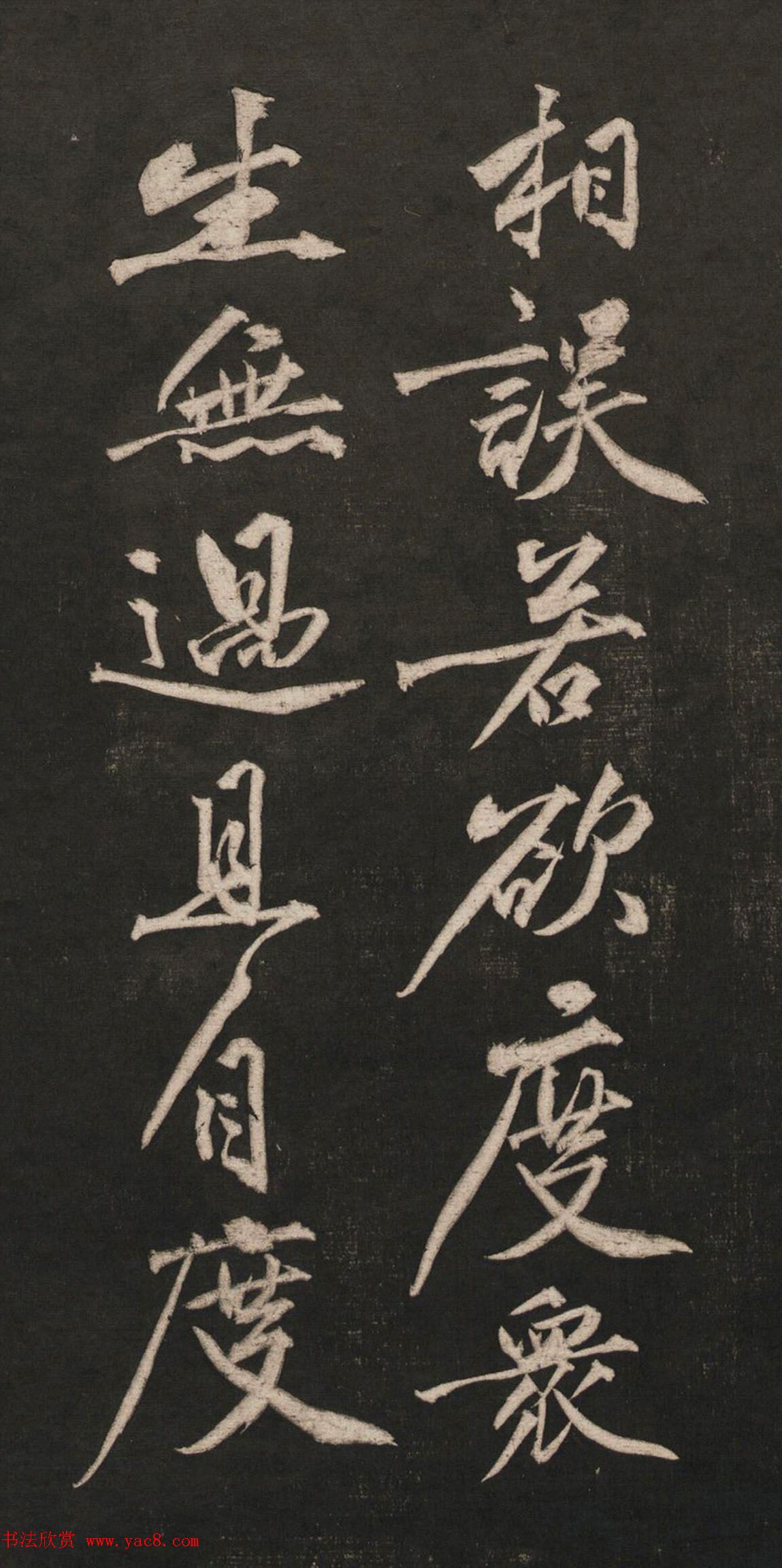 黄庭坚55岁行书法语《兀然无事》